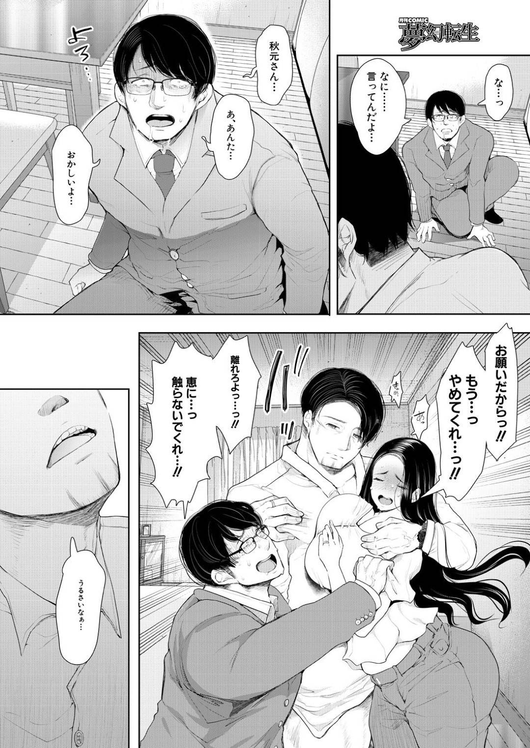 【エロ漫画】兄のセックス相手に嫉妬しているエロコスチュームのかわいい妹…兄を逆レイプにフェラしてだいしゅきホールドに禁断の近親相姦セックスしちゃう！【沢尻メロウ：ああ麗しの妹魔法様 第2話】