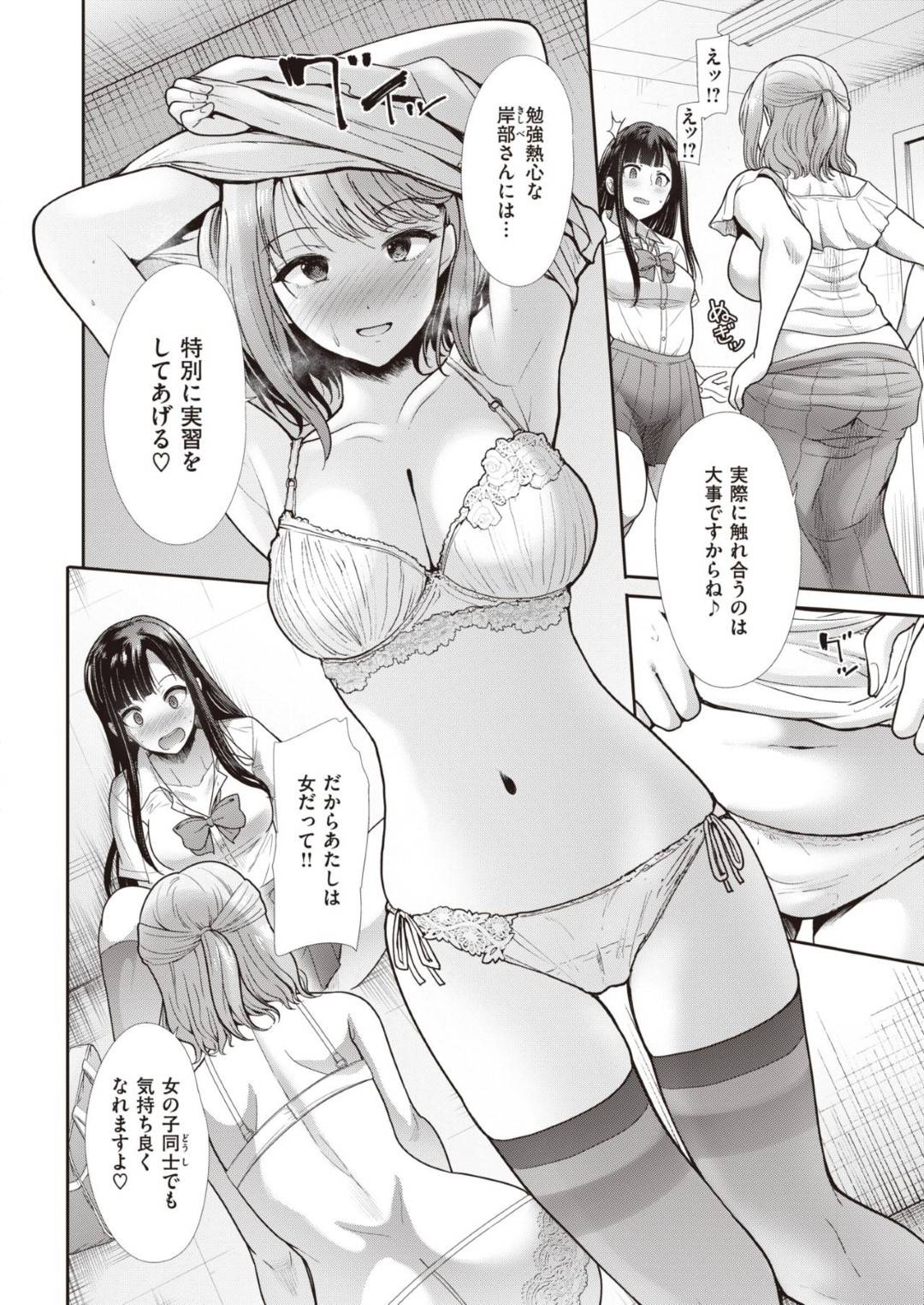 【エロ漫画】性悪だと思ったら脅されてしまったJKと脅して彼女が好きな男子高校生とわざとセックスしちゃうど変態すぎる先生…先生が逆レイプにフェラとトロ顔中出しセックスしちゃって嫉妬したJKすらもレズにレイプしちゃってど変態すぎる集団セックスしちゃう！【武将武：誘ーいざないー】