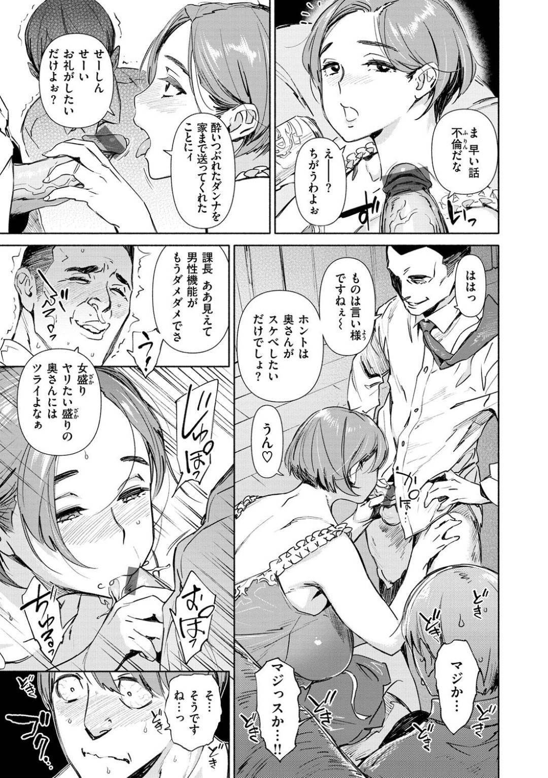 【エロ漫画】オジサンとイチャラブなかわいい人妻…エロ下着で誘惑し禁断の浮気セックスでイチャイチャしちゃう！【ボボボ：役役☆トゥナイト】