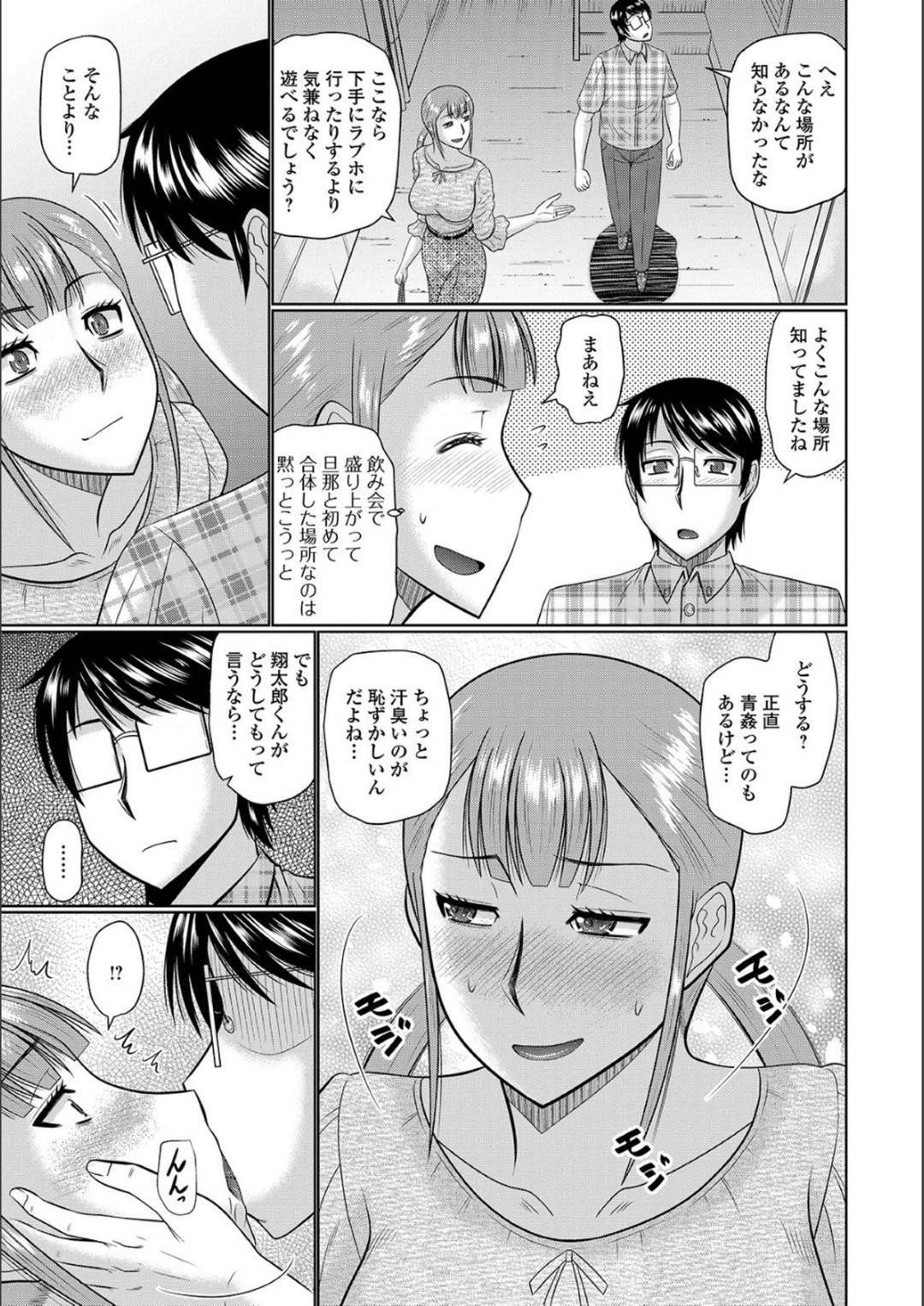 【エロ漫画】野外で浮気セックスしちゃうど変態な人妻…キスされたりクンニされたりしてネトラレセックスで楽しんじゃう！【畠山桃哉：路地裏のアイジン】