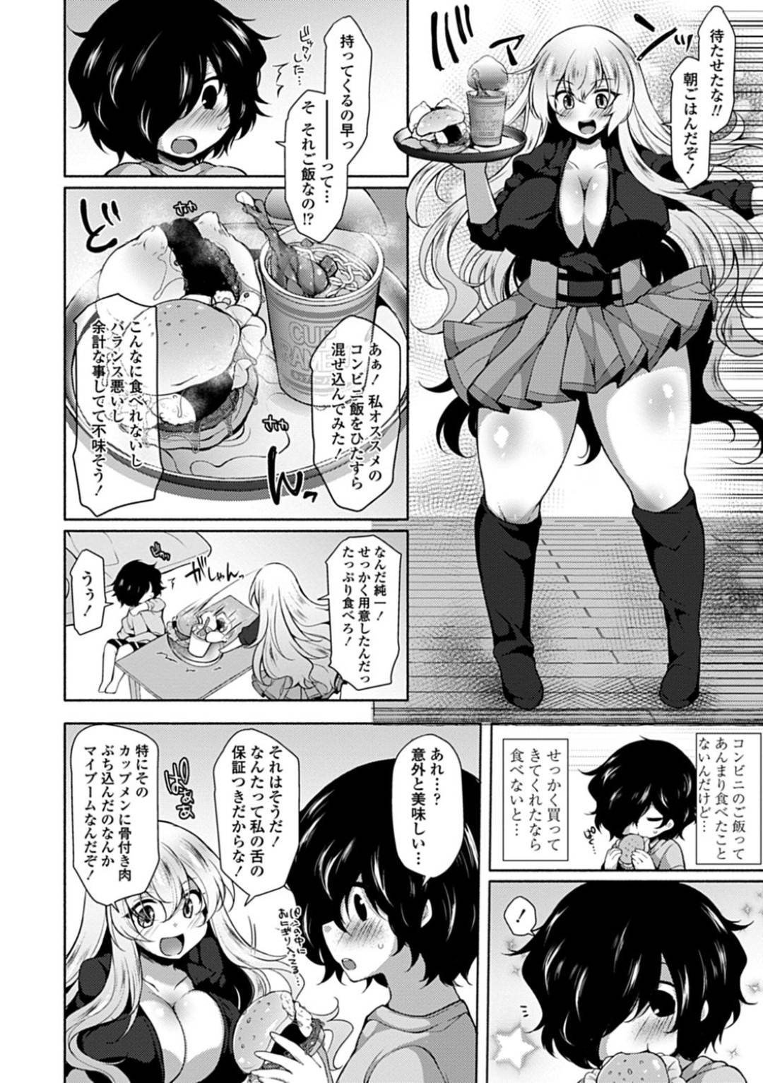 【エロ漫画】夜這いにショタを逆レイプしちゃう爆乳美少女…食事後にもバックで中出しセックスしちゃってど変態トロ顔になっちゃう！【ジェニガタ：淫♡マイハート 〜フラウ〜】