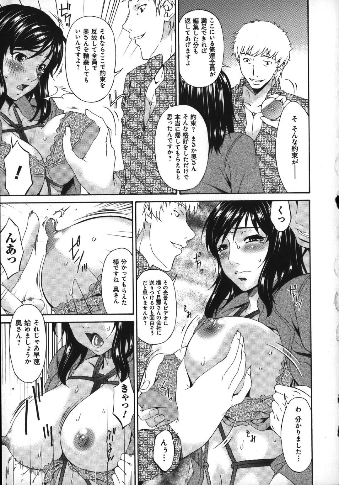 【エロ漫画】痴漢プレイを鬼畜にやらされている脅された人妻…緊縛されながら集団レイプでフェラしながらバックで中出しセックスされてトロ顔になっちゃう！【唄飛鳥：しばられ】