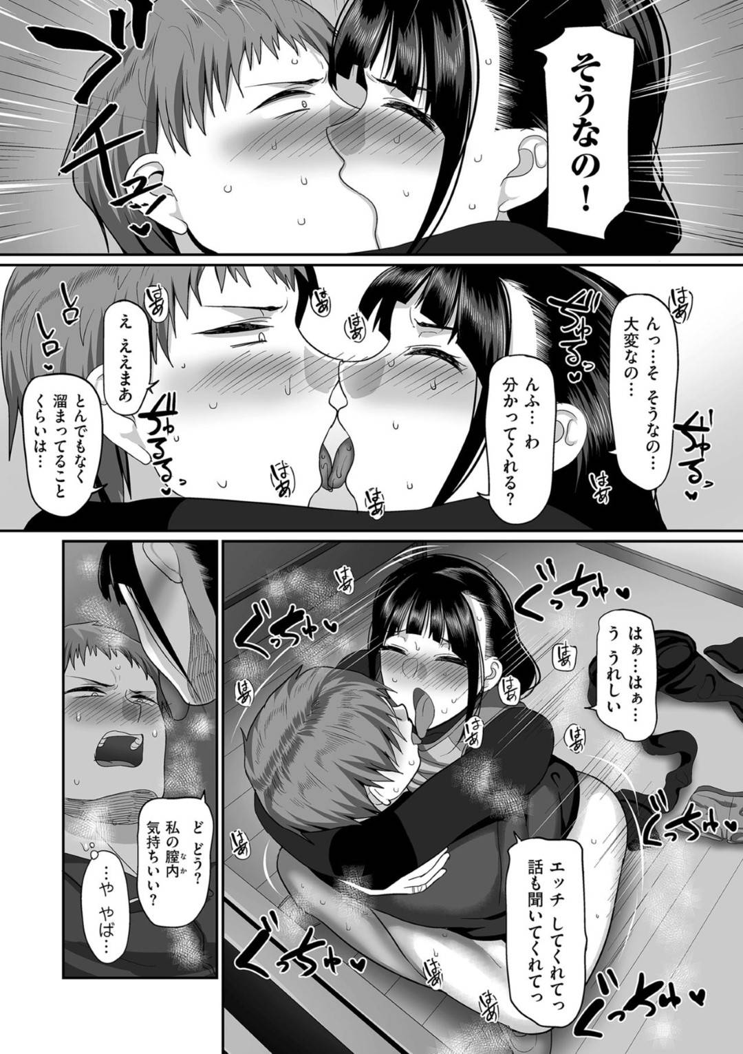 【エロ漫画】夫と息子に欲求不満の人妻と外国人の巨乳美女、眼鏡のドSに見せたドM美女…だいしゅきホールドで中出しセックスしたりど変態に3Pセックスしちゃう！【山本善々：S県K市 社会人女子バレーボールサークルの事情 第六話】