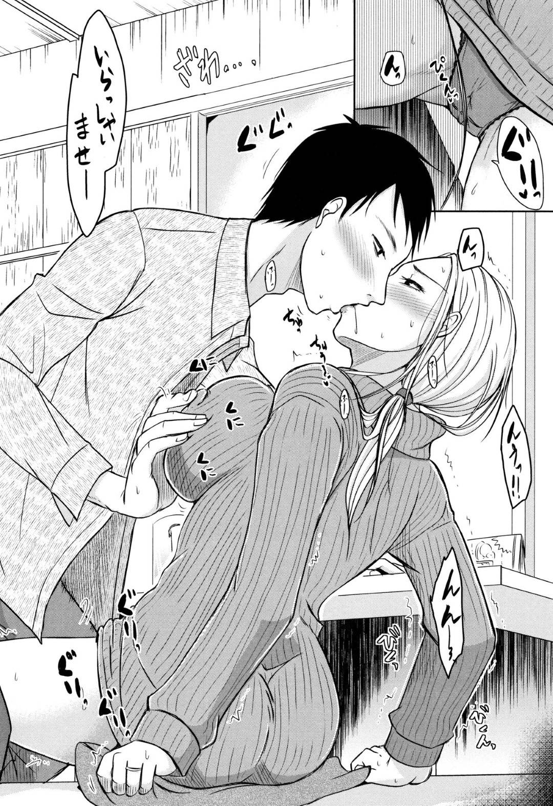 【エロ漫画】浮気されたので男と遊んでいたら男に襲われちゃった人妻…ディープキスからのバックで中出しセックスされちゃって禁断の寝取られセックスにハマっちゃう！【黒金真樹：あなたがシてた3ヶ月だから】