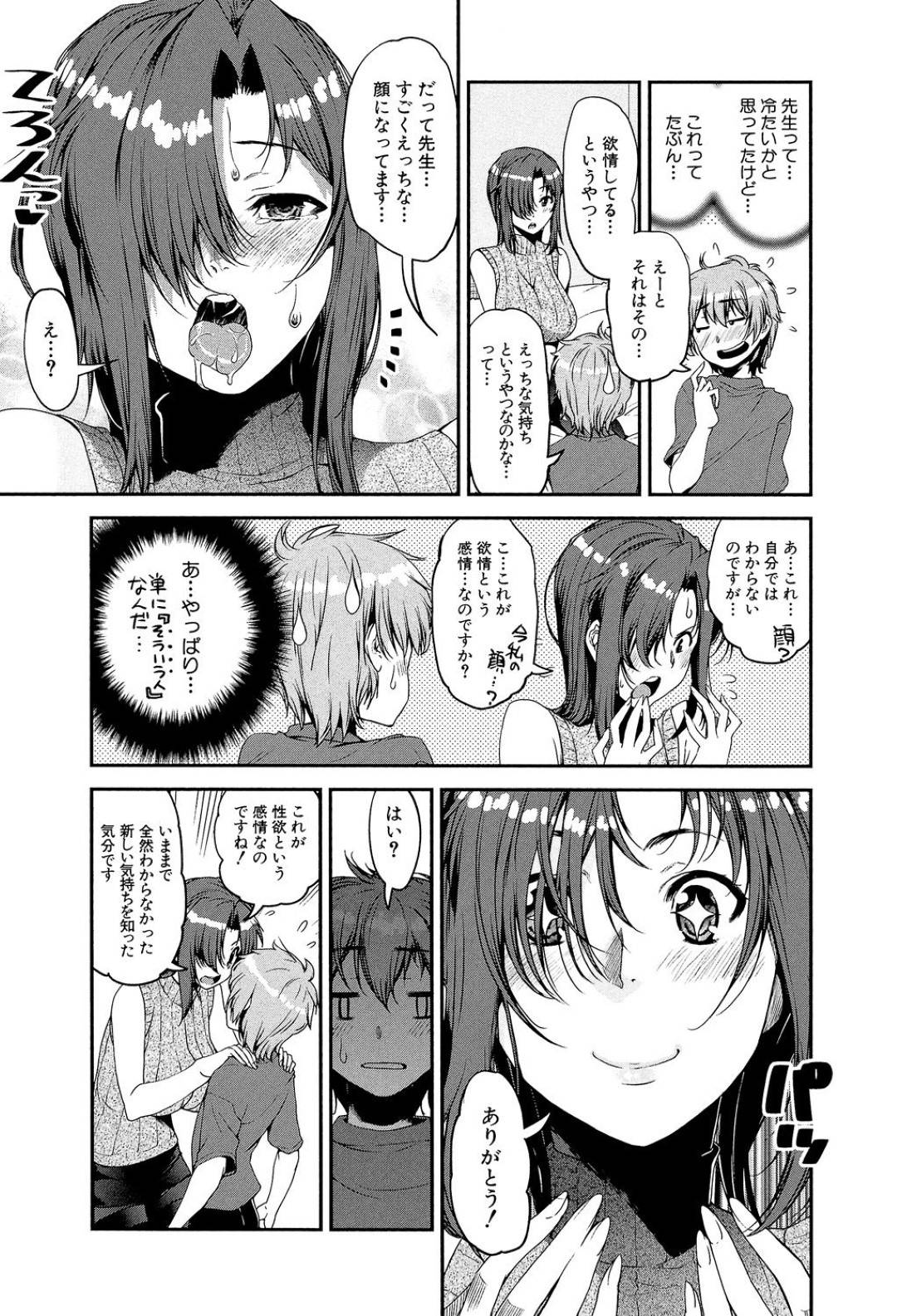 【エロ漫画】とあるショタに恋をしていることが分からない天然な美人先生…フェラしてオナニーしたり処女喪失の中出しセックスでど変態トロ顔になっちゃう！【シン・普禅：冴えない女子寮管理人がショタになったら住民にモテモテな件 〈第2話〉】