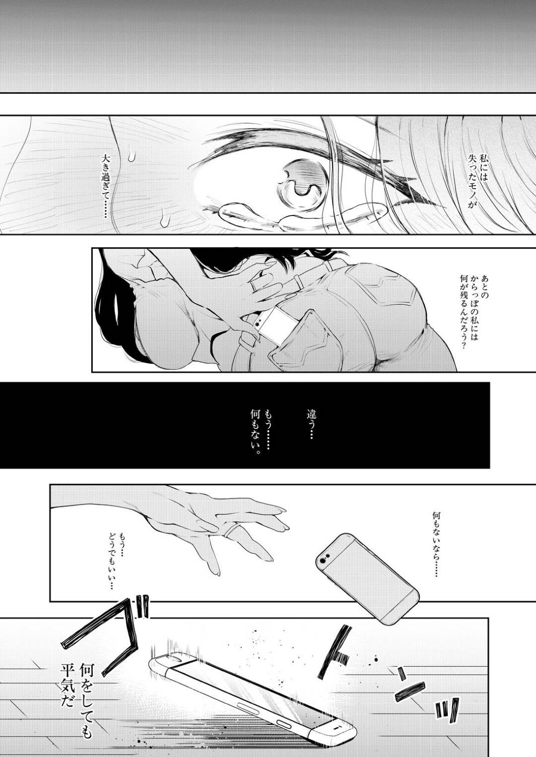 【エロ漫画】兄のセックス相手に嫉妬しているエロコスチュームのかわいい妹…兄を逆レイプにフェラしてだいしゅきホールドに禁断の近親相姦セックスしちゃう！【沢尻メロウ：ああ麗しの妹魔法様 第2話】