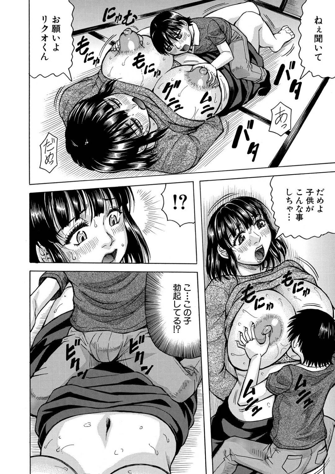 【エロ漫画】憧れの隣人である優しい爆乳人妻…乳首舐めされちゃったりクンニされちゃってショタにレイプの中出しセックスされちゃってトロ顔になっちゃう！【じゃみんぐ：憧れの隣人】