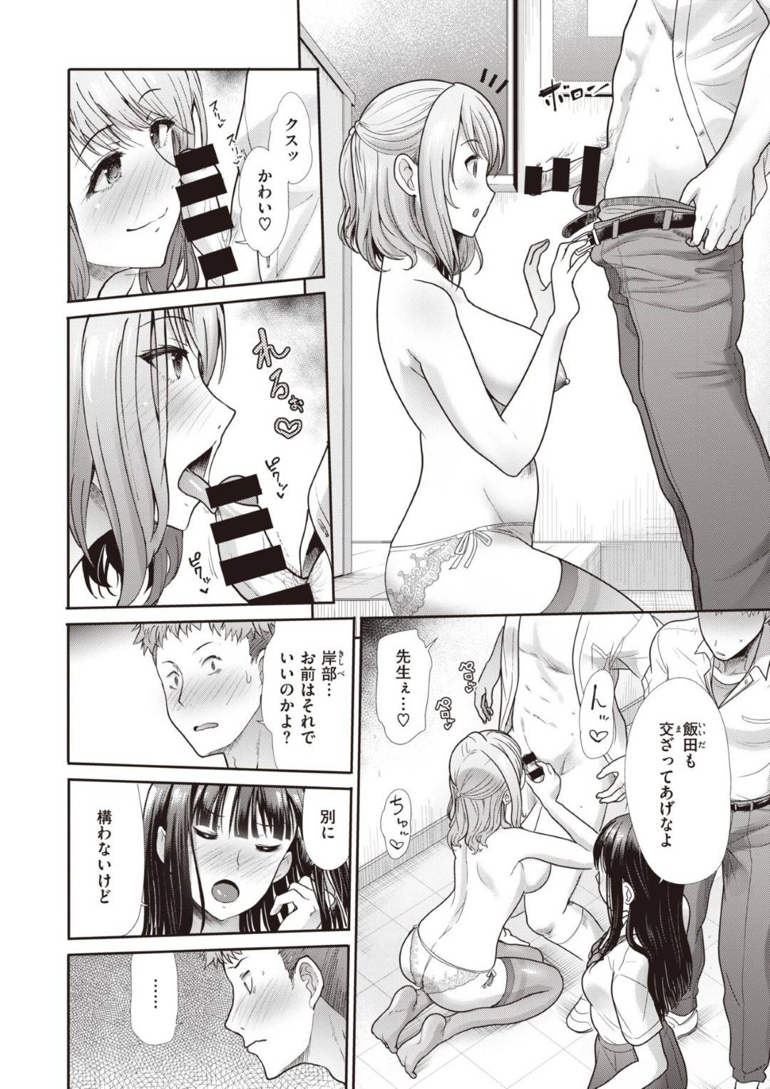 【エロ漫画】性悪だと思ったら脅されてしまったJKと脅して彼女が好きな男子高校生とわざとセックスしちゃうど変態すぎる先生…先生が逆レイプにフェラとトロ顔中出しセックスしちゃって嫉妬したJKすらもレズにレイプしちゃってど変態すぎる集団セックスしちゃう！【武将武：誘ーいざないー】