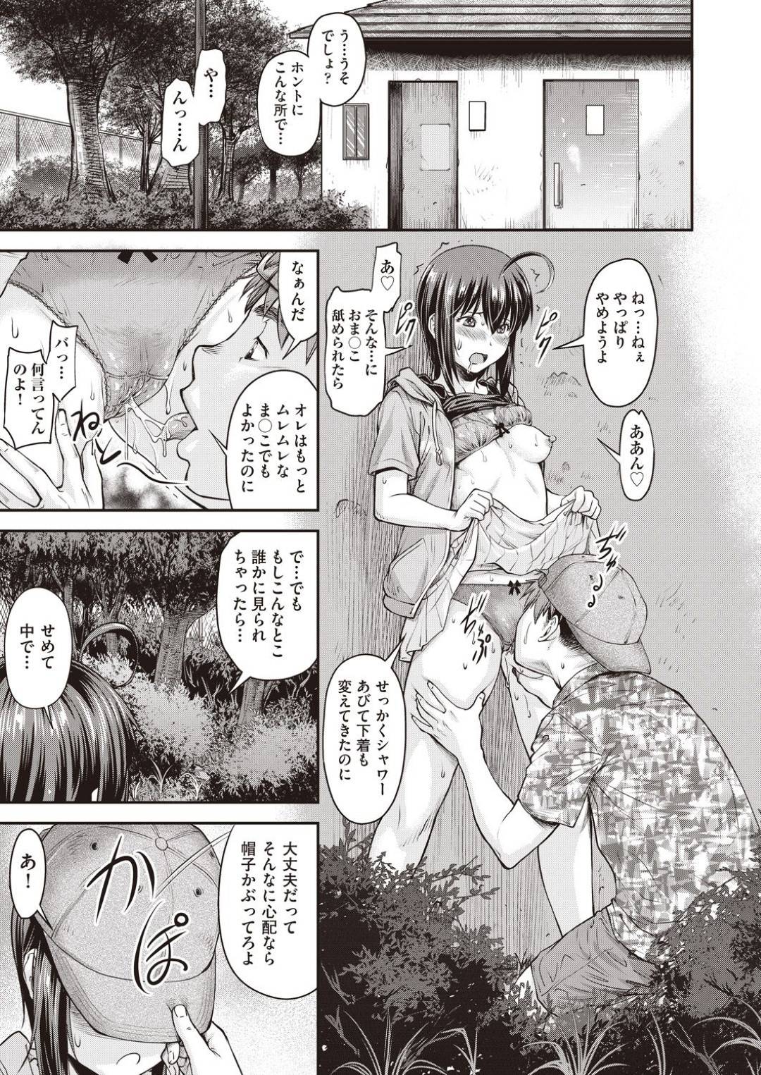 【エロ漫画】イチャイチャと野外セックスしているかわいいJK…キスしたりフェラしてだいしゅきホールドからの中出しセックスしちゃう！【流一本：かなめDate ＃10】