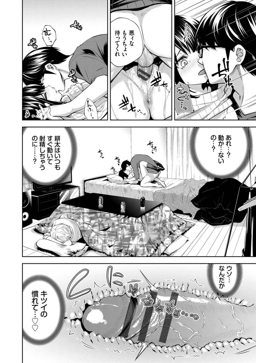 【エロ漫画】彼氏が寝ている間に男の友達にレイプされちゃう爆乳美少女…乳首責めされちゃって禁断の寝取りな中出しセックスでど変態にトロ顔になっちゃう！【東山エイト：トモノミ♡】