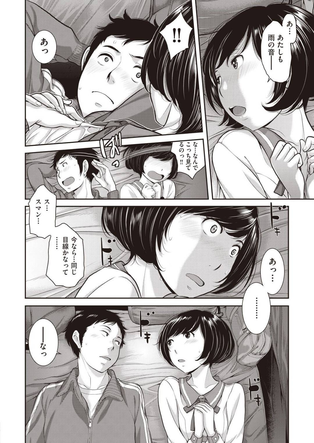 【エロ漫画】夜男と2人で屋上で寝ることになったJK…キスしたり乳首責めしたりされてフェラからの中出しセックスでイチャイチしちゃう！【はらざきたくま：制服至上主義 -春-】