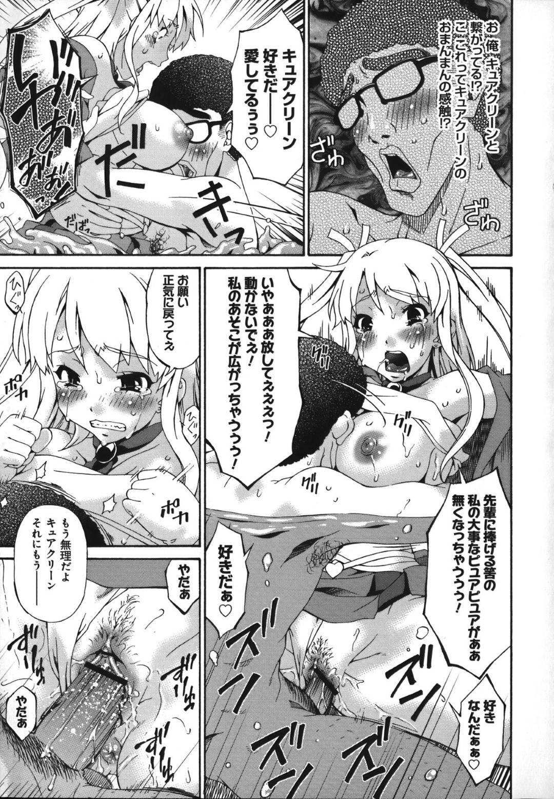 【エロ漫画】オッサンの風呂から出てきた正義の味方である美少女…ど変態にクンニされちゃって処女喪失の中出しセックスでトロ顔になっちゃう！【唄飛鳥：悶々ボール】