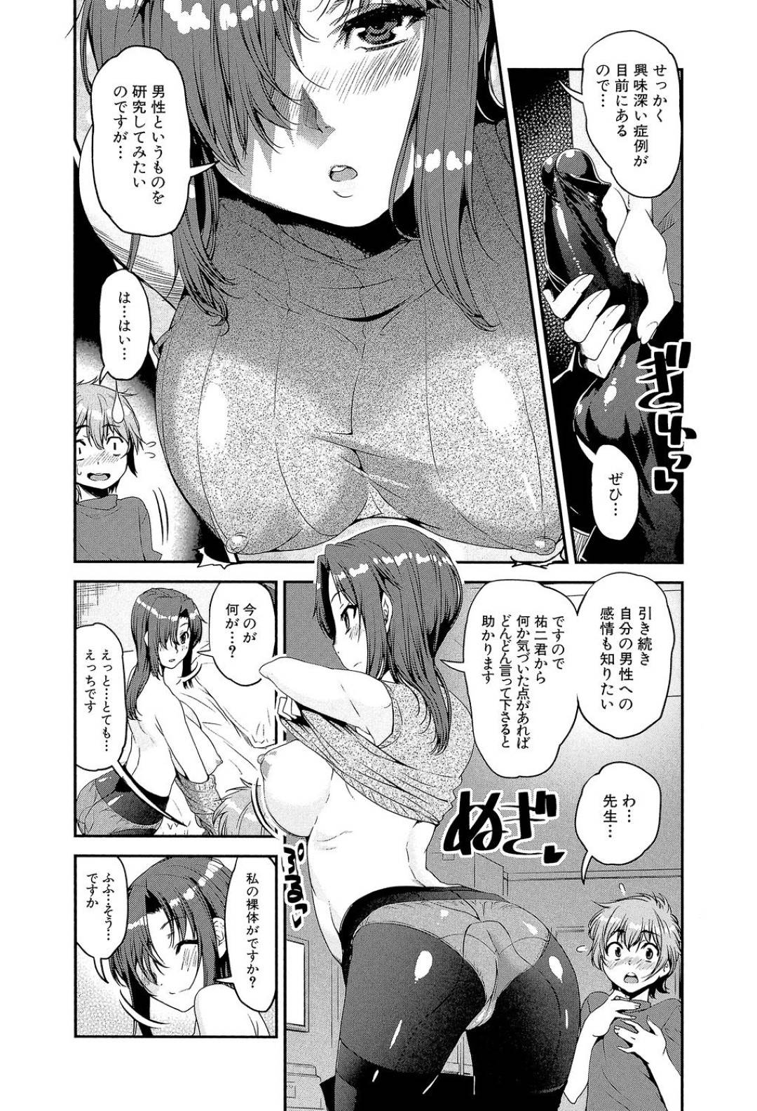 【エロ漫画】とあるショタに恋をしていることが分からない天然な美人先生…フェラしてオナニーしたり処女喪失の中出しセックスでど変態トロ顔になっちゃう！【シン・普禅：冴えない女子寮管理人がショタになったら住民にモテモテな件 〈第2話〉】