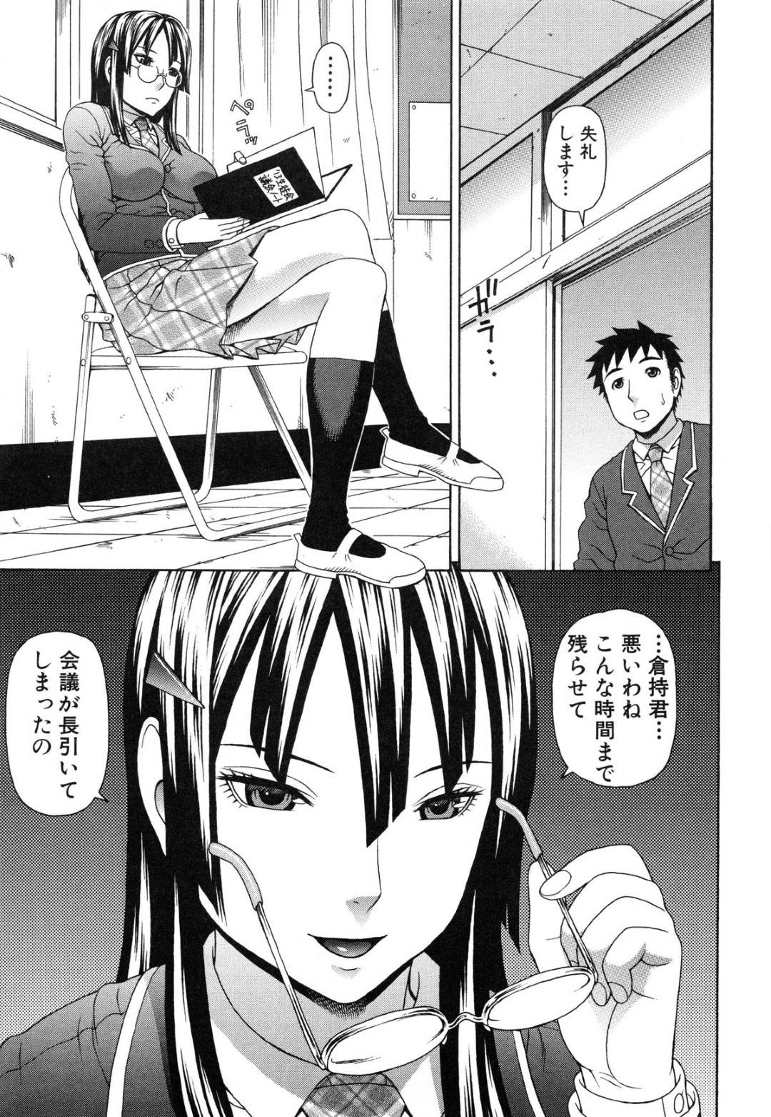 【エロ漫画】容姿端麗で成績優秀だけどド変態な病気の生徒会長JK…幼馴染の男からクンニされてトロ顔になってからバックの中出しセックスでイチャイチャしちゃう！【蛇光院三郎：膣内射精プラトニック】