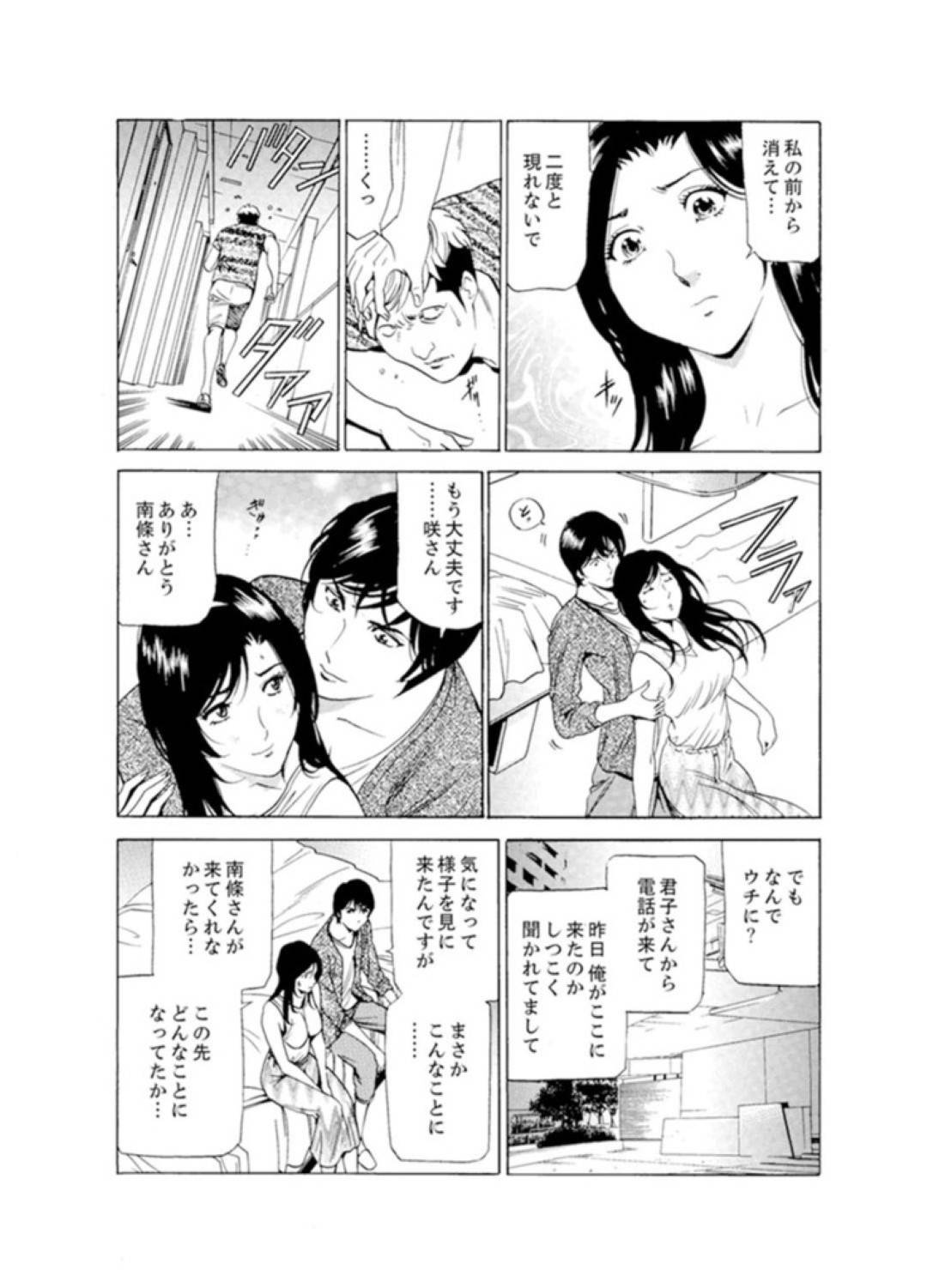 【エロ漫画】びしょ濡れマッサージを受けて媚薬調教されちゃう人妻…エロ下着を着させられて乳首責めからの中出しセックスされちゃって禁断の浮気セックスの快楽にトロ顔になっちゃう！【ふぉんてぃん：人妻びしょ濡れマッサージ～感じすぎてごめんなさい】