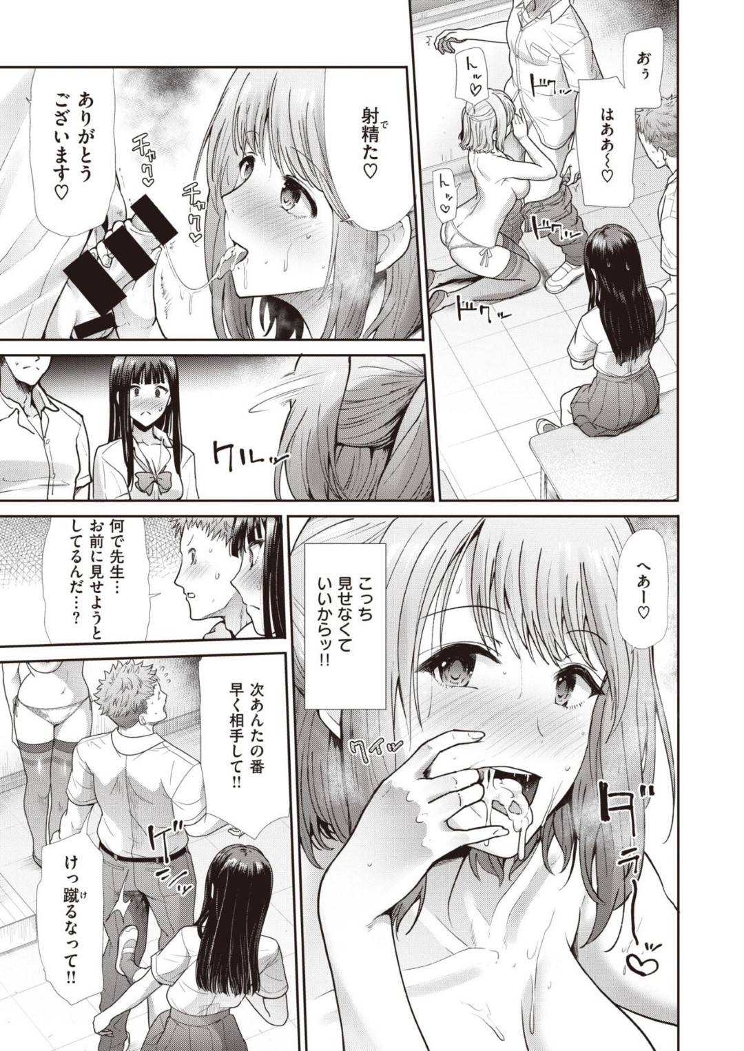 【エロ漫画】性悪だと思ったら脅されてしまったJKと脅して彼女が好きな男子高校生とわざとセックスしちゃうど変態すぎる先生…先生が逆レイプにフェラとトロ顔中出しセックスしちゃって嫉妬したJKすらもレズにレイプしちゃってど変態すぎる集団セックスしちゃう！【武将武：誘ーいざないー】