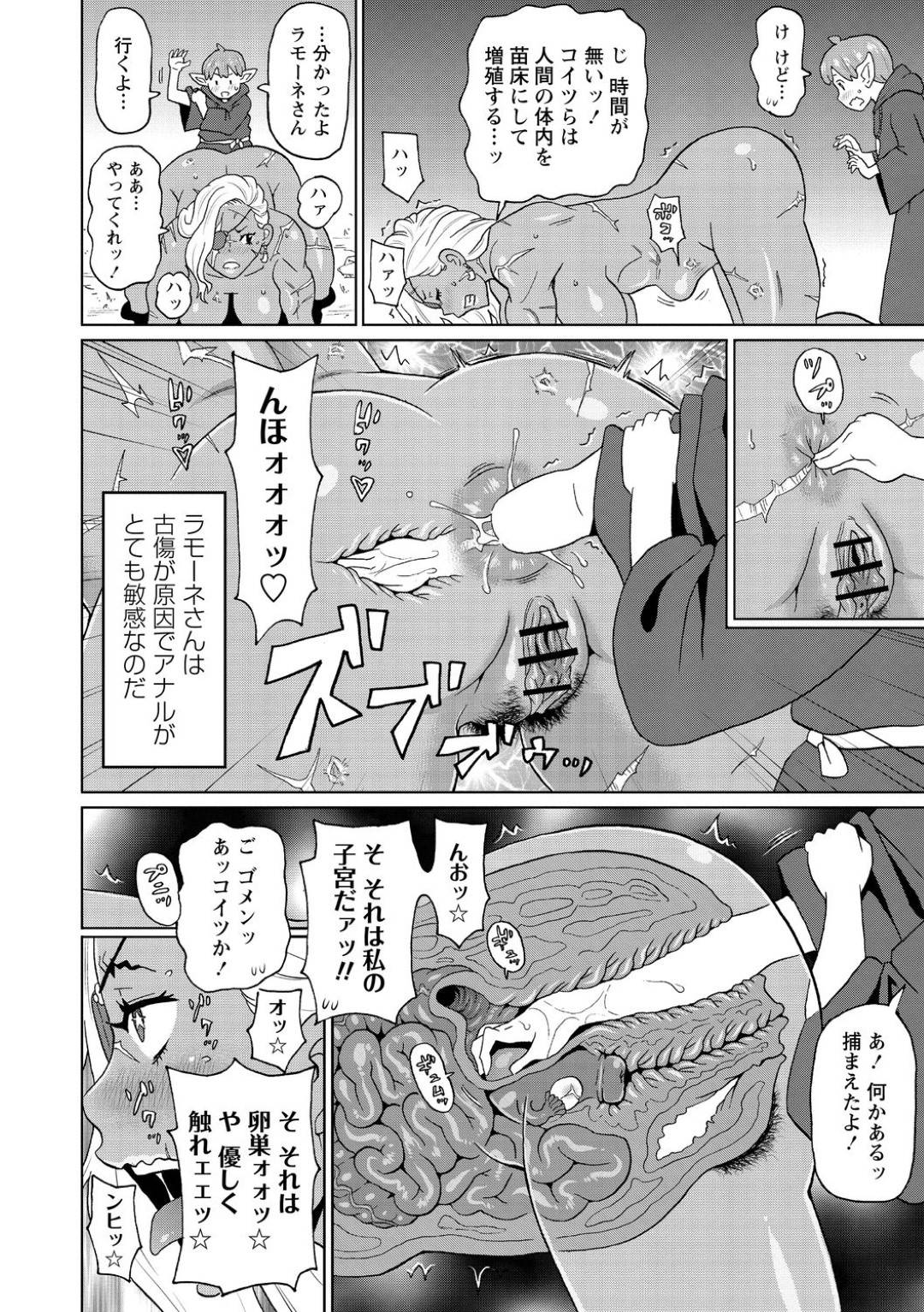 【エロ漫画】ショタから好かれている褐色の女戦士…だいしゅきホールドしたり中出しセックスしてイチャラブしちゃう！【ジョン・K・ペー太：歴戦の女戦士と僕の旅 2話】