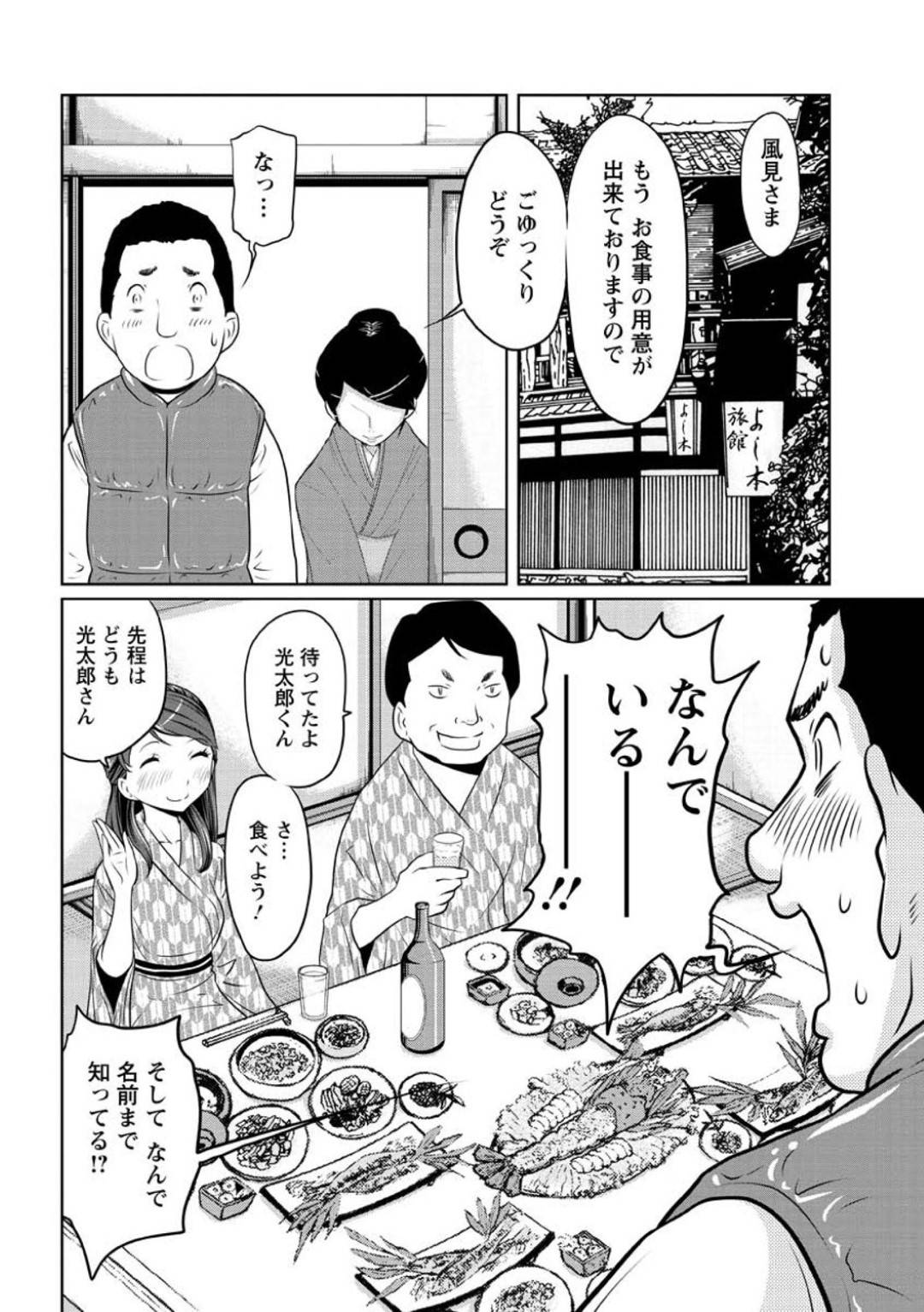 【エロ漫画】夫もど変態で男に夫公認でセックスしちゃうど変態人妻…勝手に野外フェラして手コキからの温泉で中出しセックスしちゃう！【れゐぢ：光太郎★デビュー】