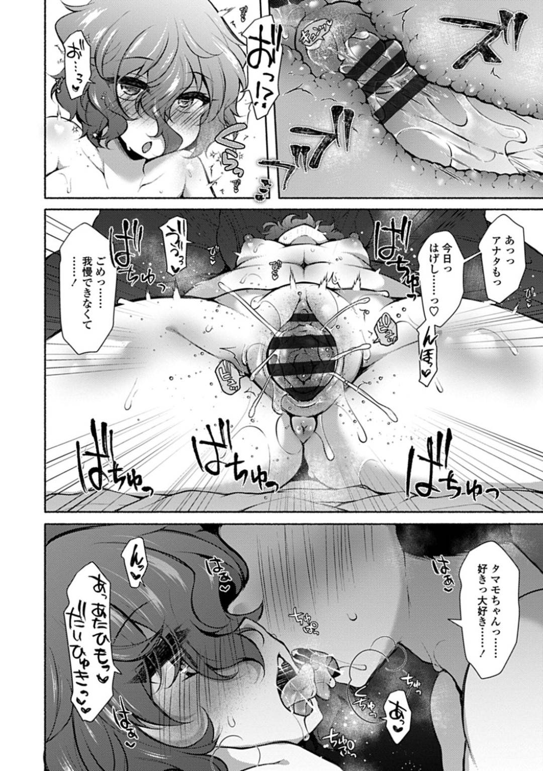 【エロ漫画】ど変態にエロ下着で誘惑しちゃう爆乳人妻…逆騎乗位しちゃって中出しセックスでイチャラブしちゃう！【ジェニガタ：淫♡まにあっく 〜妻強淫魔〜】