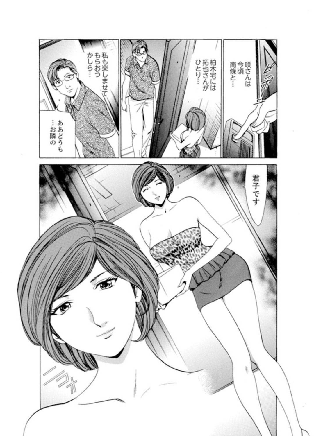 【エロ漫画】びしょ濡れマッサージを受けて媚薬調教されちゃう人妻…エロ下着を着させられて乳首責めからの中出しセックスされちゃって禁断の浮気セックスの快楽にトロ顔になっちゃう！【ふぉんてぃん：人妻びしょ濡れマッサージ～感じすぎてごめんなさい】