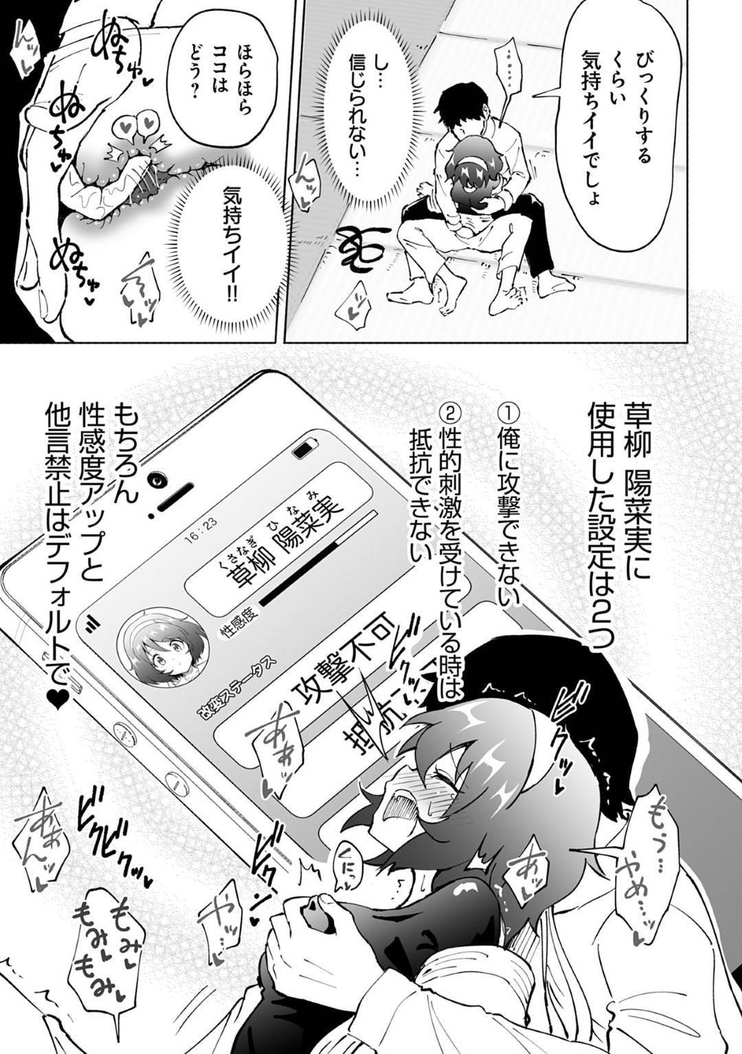 【エロ漫画】催眠調教されちゃった容姿端麗で文武両道の空手少女…ディープキスされちゃってオナニーしたりトロ顔に中出しセックスでイチャイチャしちゃう！【銀曜ハル：セックススマートフォン～ハーレム学園性活～ 第4話】