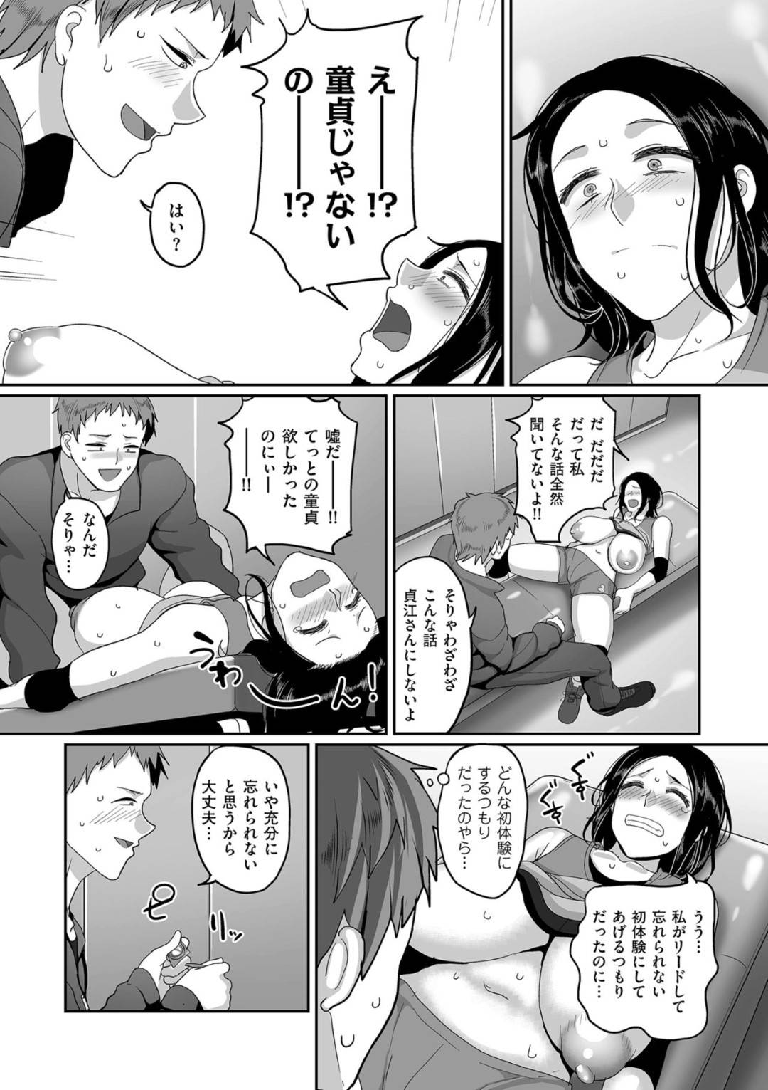 【エロ漫画】社会人女子バレーの年上であるツンデレな幼馴染…男子更衣室で逆レイプのキスされちゃってバックの挿入セックスでイチャイチャしちゃう！【山本善々：S県K市 社会人女子バレーボールサークルの事情】