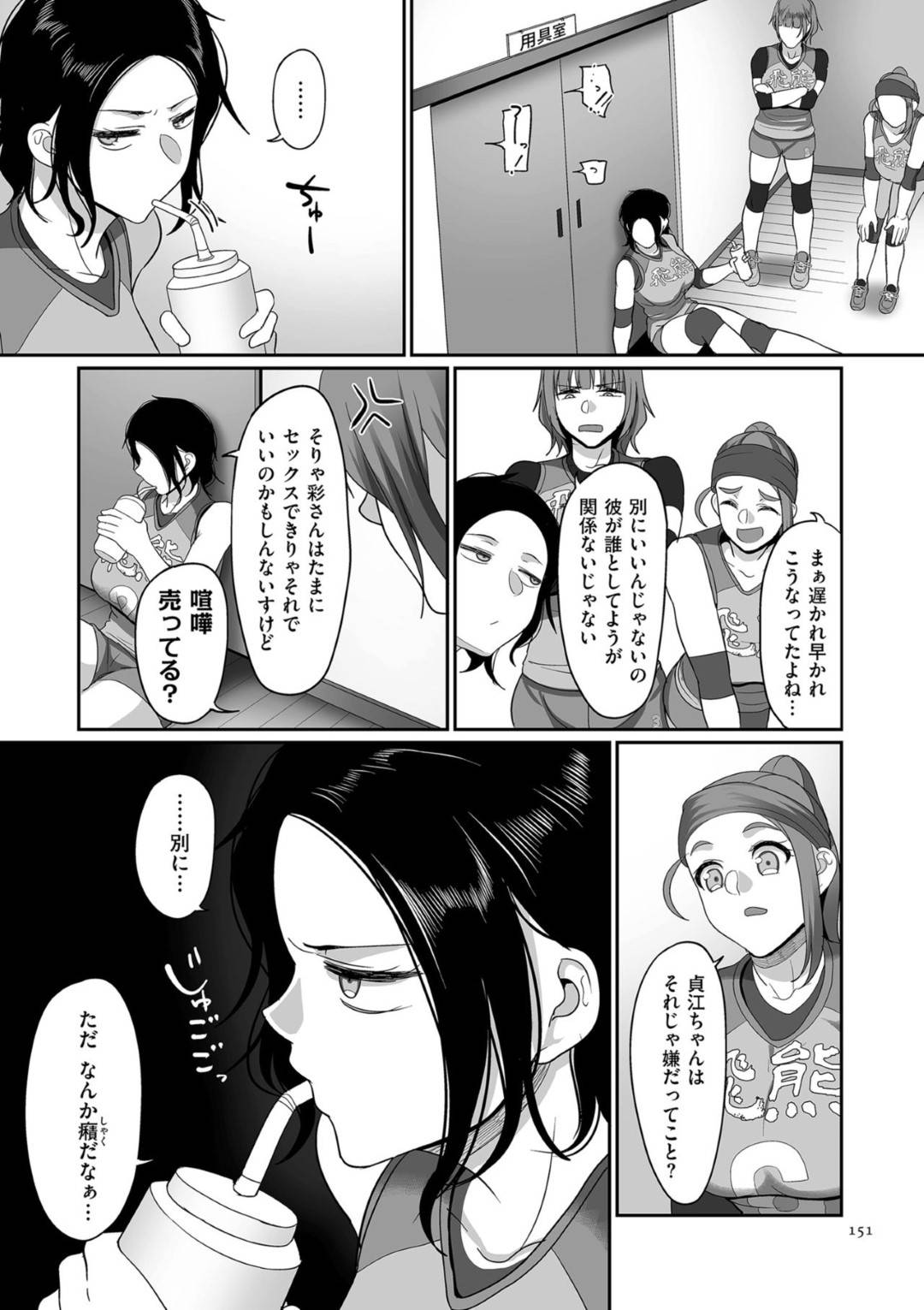 【エロ漫画】夫と息子に欲求不満の人妻と外国人の巨乳美女、眼鏡のドSに見せたドM美女…だいしゅきホールドで中出しセックスしたりど変態に3Pセックスしちゃう！【山本善々：S県K市 社会人女子バレーボールサークルの事情 第六話】