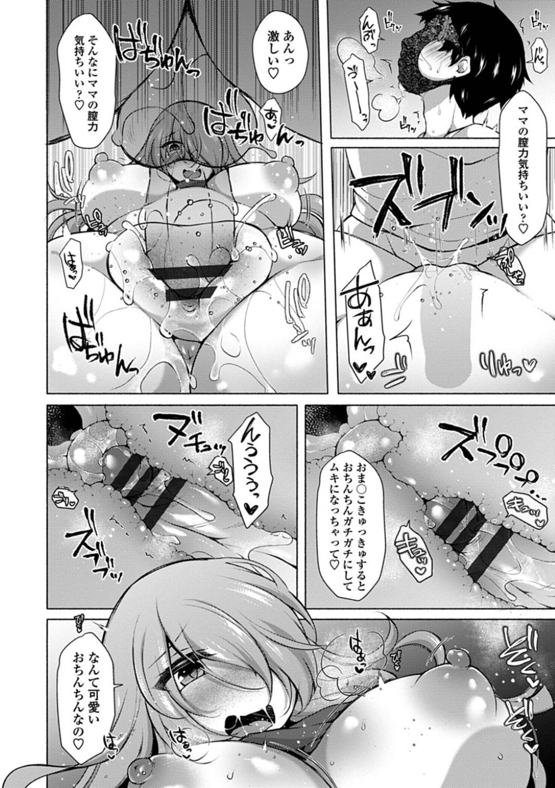 【エロ漫画】少年を催眠してレイプされちゃうど変態な母性欲に溢れた大家さん…乳首舐めされちゃったりして中出しセックスでイチャイチャしちゃう！【ジェニガタ：淫♡まにあっく 〜養殖えじき〜】