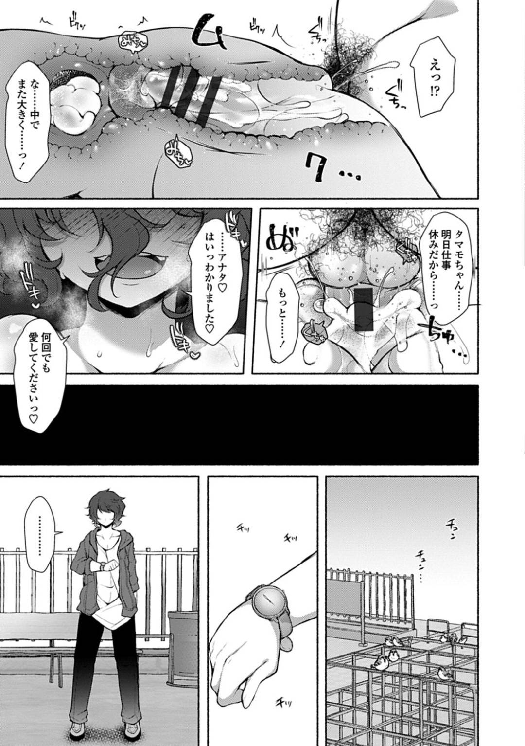 【エロ漫画】ど変態にエロ下着で誘惑しちゃう爆乳人妻…逆騎乗位しちゃって中出しセックスでイチャラブしちゃう！【ジェニガタ：淫♡まにあっく 〜妻強淫魔〜】