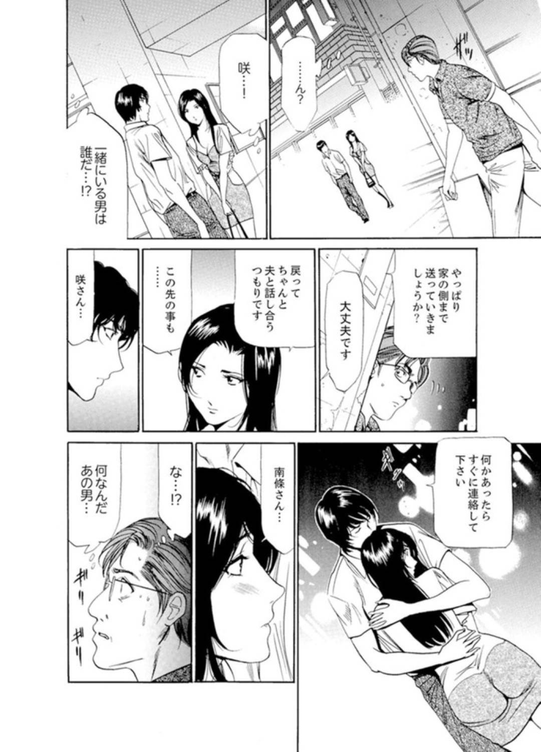 【エロ漫画】びしょ濡れマッサージを受けて媚薬調教されちゃう人妻…エロ下着を着させられて乳首責めからの中出しセックスされちゃって禁断の浮気セックスの快楽にトロ顔になっちゃう！【ふぉんてぃん：人妻びしょ濡れマッサージ～感じすぎてごめんなさい】