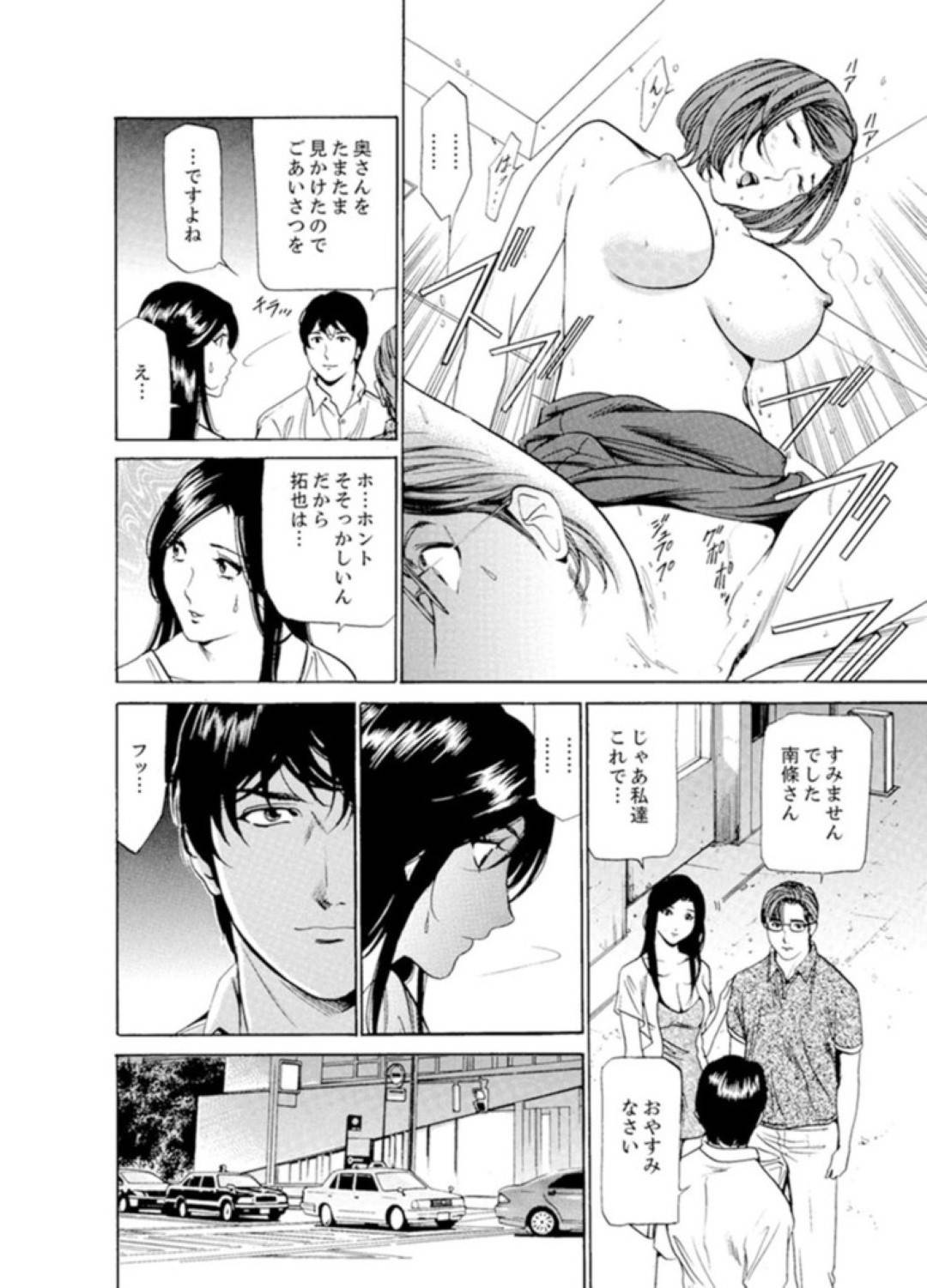 【エロ漫画】びしょ濡れマッサージを受けて媚薬調教されちゃう人妻…エロ下着を着させられて乳首責めからの中出しセックスされちゃって禁断の浮気セックスの快楽にトロ顔になっちゃう！【ふぉんてぃん：人妻びしょ濡れマッサージ～感じすぎてごめんなさい】