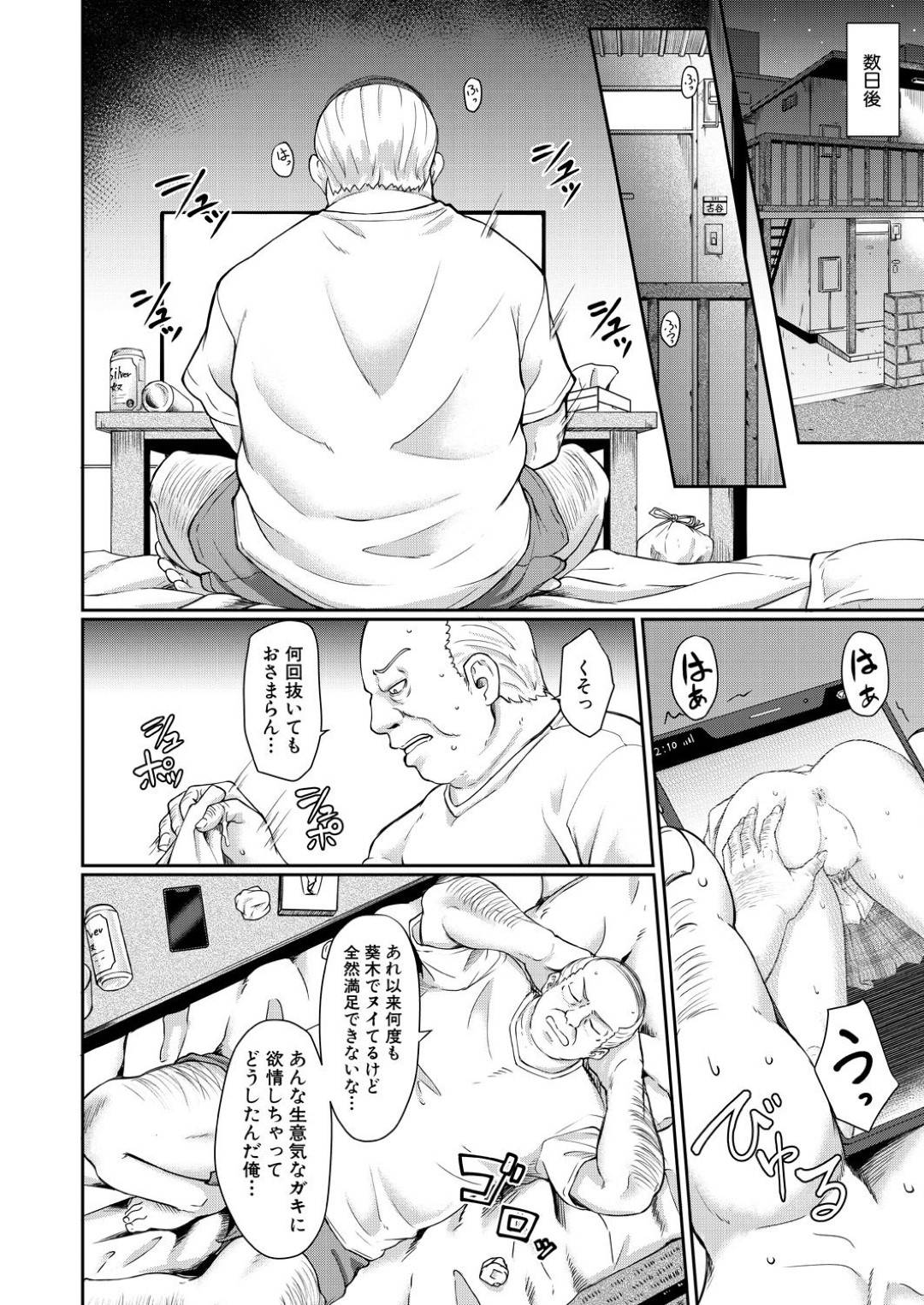 【エロ漫画】かわいく寝ている生意気な優等生JK…オジサンに夜這いされちゃってオナニーされたり処女喪失の中出しセックスされちゃう！【平野河重：シスミレ】