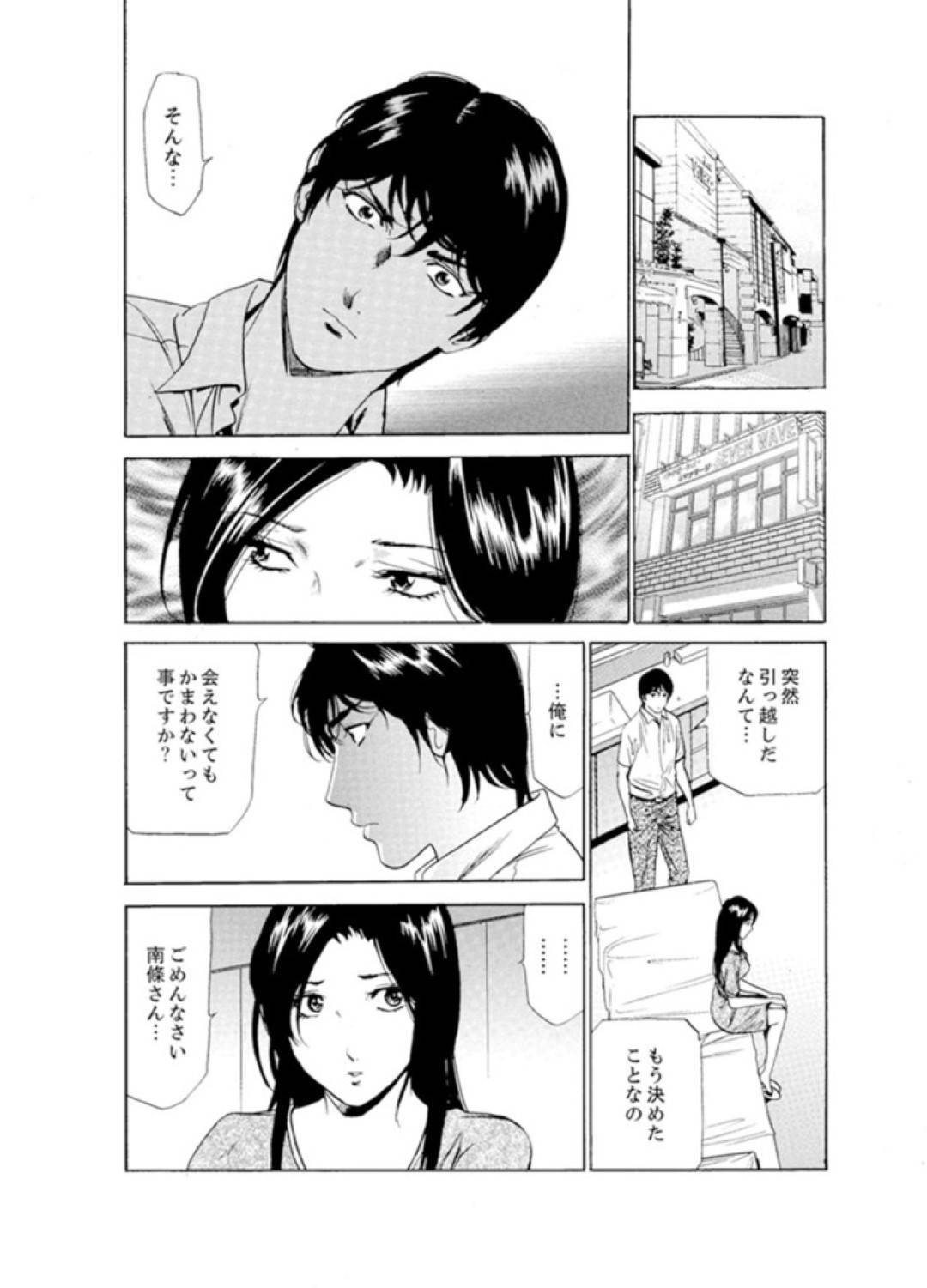 【エロ漫画】びしょ濡れマッサージを受けて媚薬調教されちゃう人妻…エロ下着を着させられて乳首責めからの中出しセックスされちゃって禁断の浮気セックスの快楽にトロ顔になっちゃう！【ふぉんてぃん：人妻びしょ濡れマッサージ～感じすぎてごめんなさい】