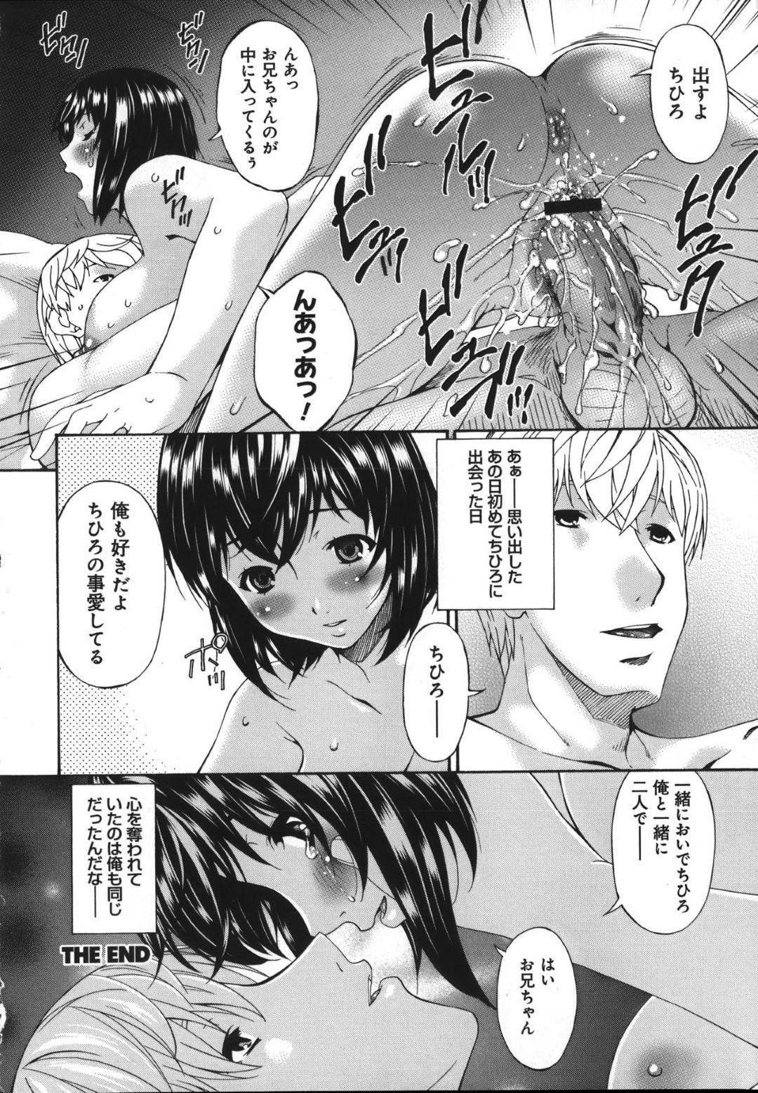 【エロ漫画】母親の結婚した相手の方の連れ子であるかわいい薄幸そうなJK…義理の兄の部屋でおなにーしていることがバレてしまって乳首責めからの中出しセックスされちゃって処女喪失しちゃう！【唄飛鳥：しじら】