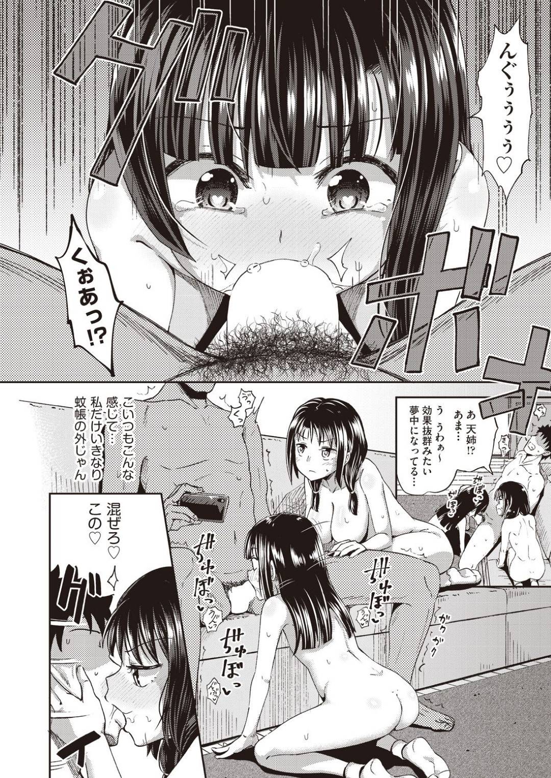 【エロ漫画】ど変態なかわいい姉妹…Wフェラしたりして中出しセックスでイチャイチャしちゃう！【ぽんこっちゃん：仲良しアプリ 5】