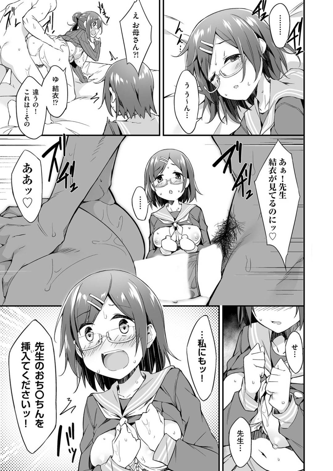 【エロ漫画】奥手なあの娘と世話焼きな母…どビッチな母親が男へパイズリフェラしてから母娘丼にWフェラしてど変態3Pセックスでイチャイチャしちゃう！【秋空もみぢ：奥手なあの娘と世話焼きな母】