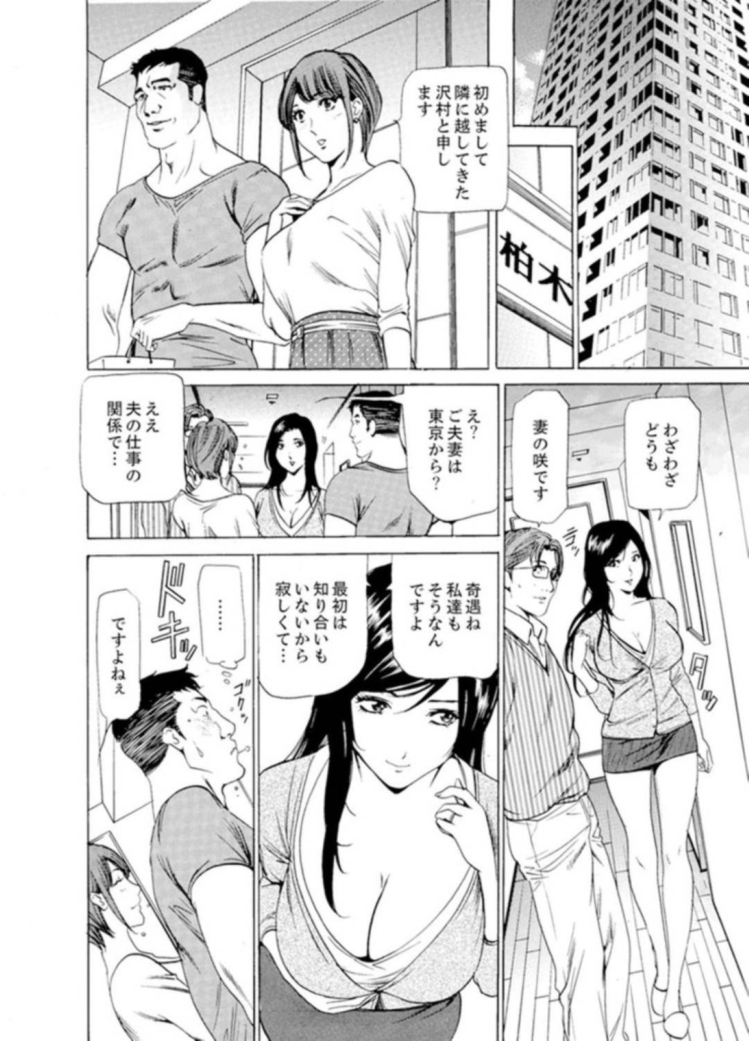 【エロ漫画】びしょ濡れマッサージを受けて媚薬調教されちゃう人妻…エロ下着を着させられて乳首責めからの中出しセックスされちゃって禁断の浮気セックスの快楽にトロ顔になっちゃう！【ふぉんてぃん：人妻びしょ濡れマッサージ～感じすぎてごめんなさい】