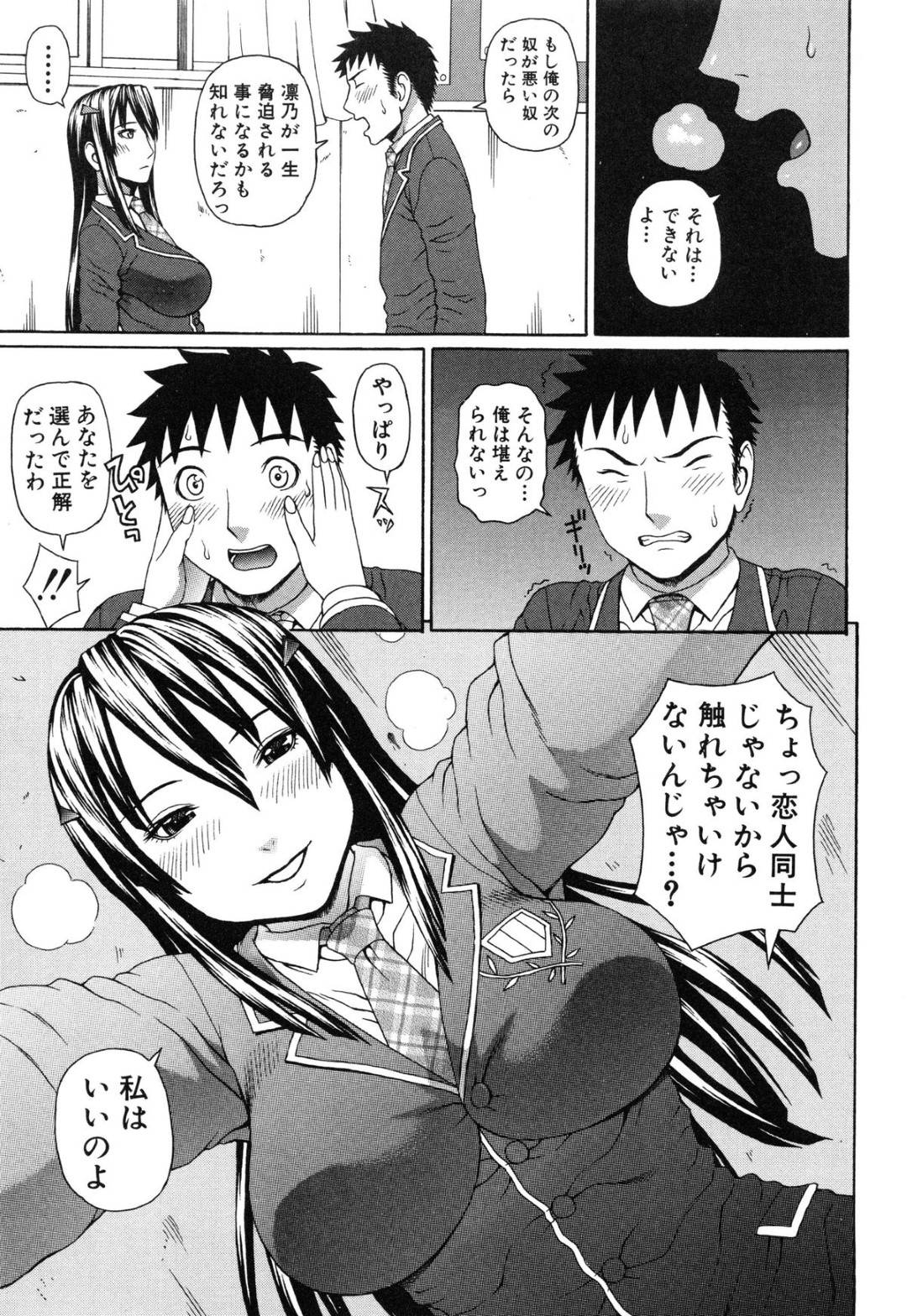 【エロ漫画】容姿端麗で成績優秀だけどド変態な病気の生徒会長JK…幼馴染の男からクンニされてトロ顔になってからバックの中出しセックスでイチャイチャしちゃう！【蛇光院三郎：膣内射精プラトニック】