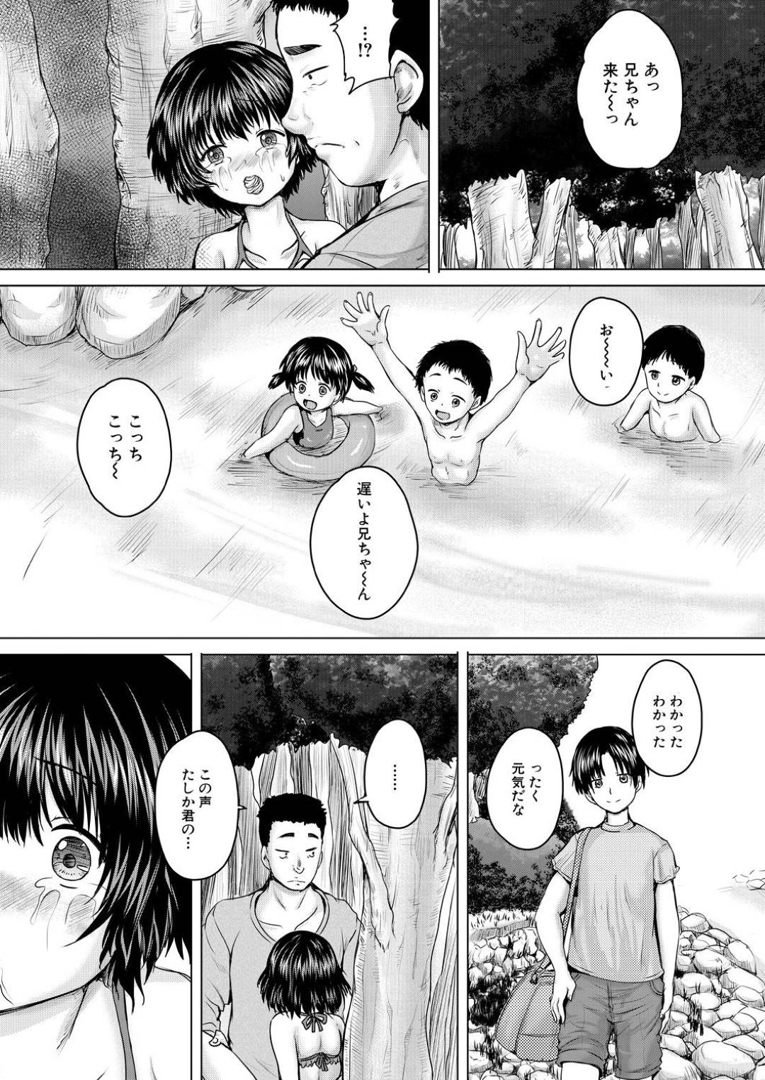 【エロ漫画】地元で見つけたエロ水着の純粋な少女…外で着替えていたら男に襲われてクンニされて処女喪失の中出しセックスされちゃう！【今河ようじん：地元でかわいい娘捕まえた〜前編〜】