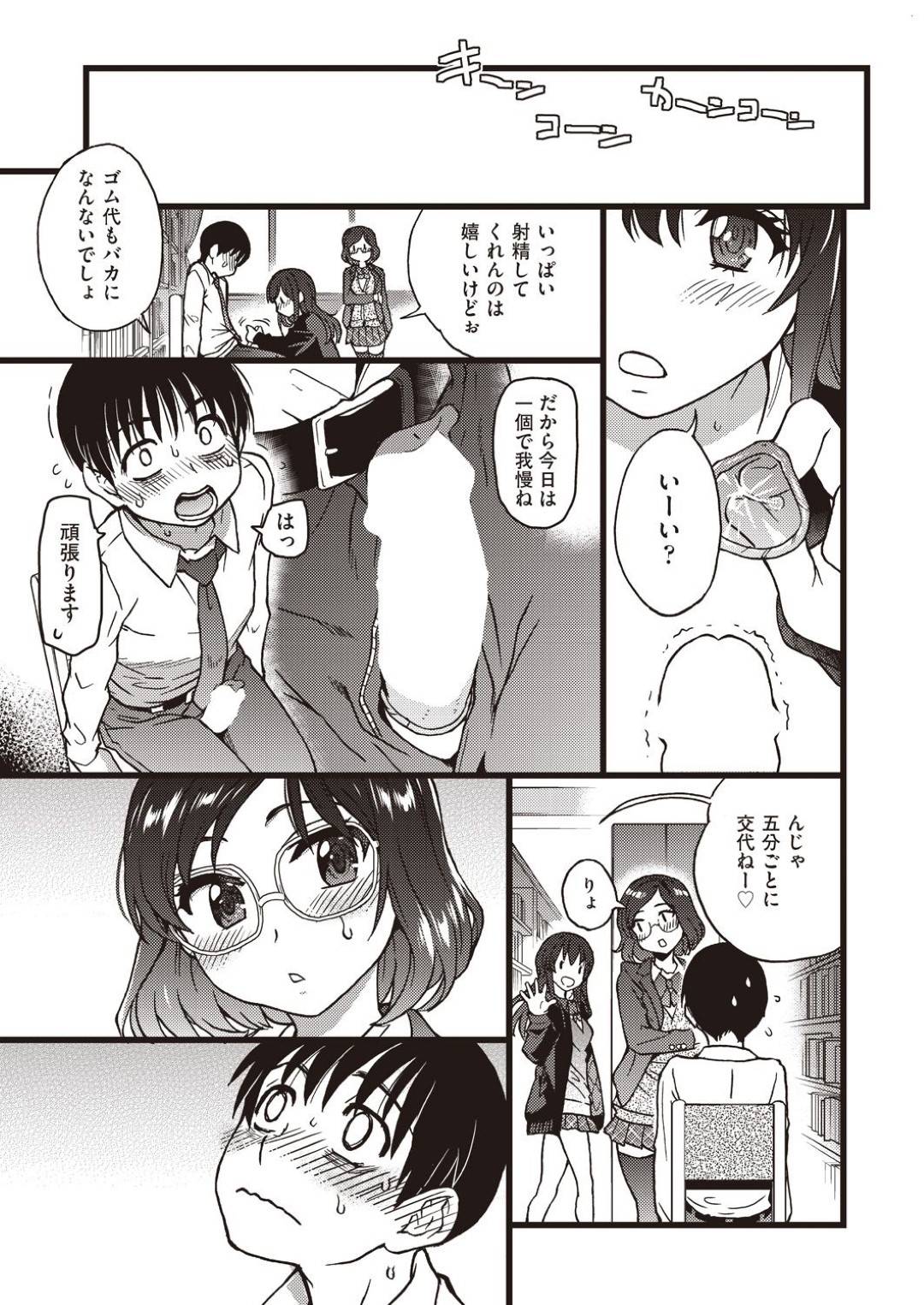 【エロ漫画】野外セックスしちゃうビッチなJK2名…バックで中出しセックスしちゃって3Pでイチャラブになっちゃう！【師走の翁：Please!Freeze!Please! ♯9】