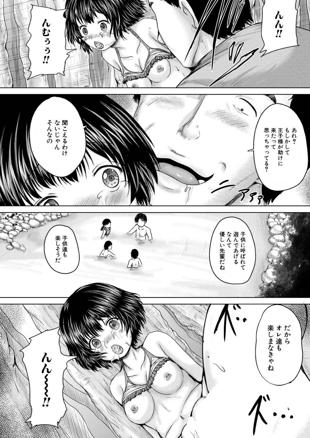 【エロ漫画】地元で見つけたエロ水着の純粋な少女…外で着替えていたら男に襲われてクンニされて処女喪失の中出しセックスされちゃう！【今河ようじん：地元でかわいい娘捕まえた〜前編〜】