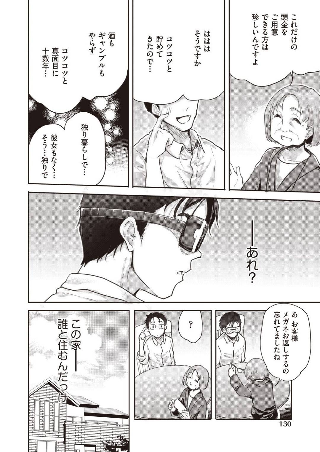 【エロ漫画】いきなり表れた偽物の人妻…キスしたりだいしゅきホールドの中出しセックスでイチャイチャしちゃう！【唐辛子ひでゆ：モデルケース】