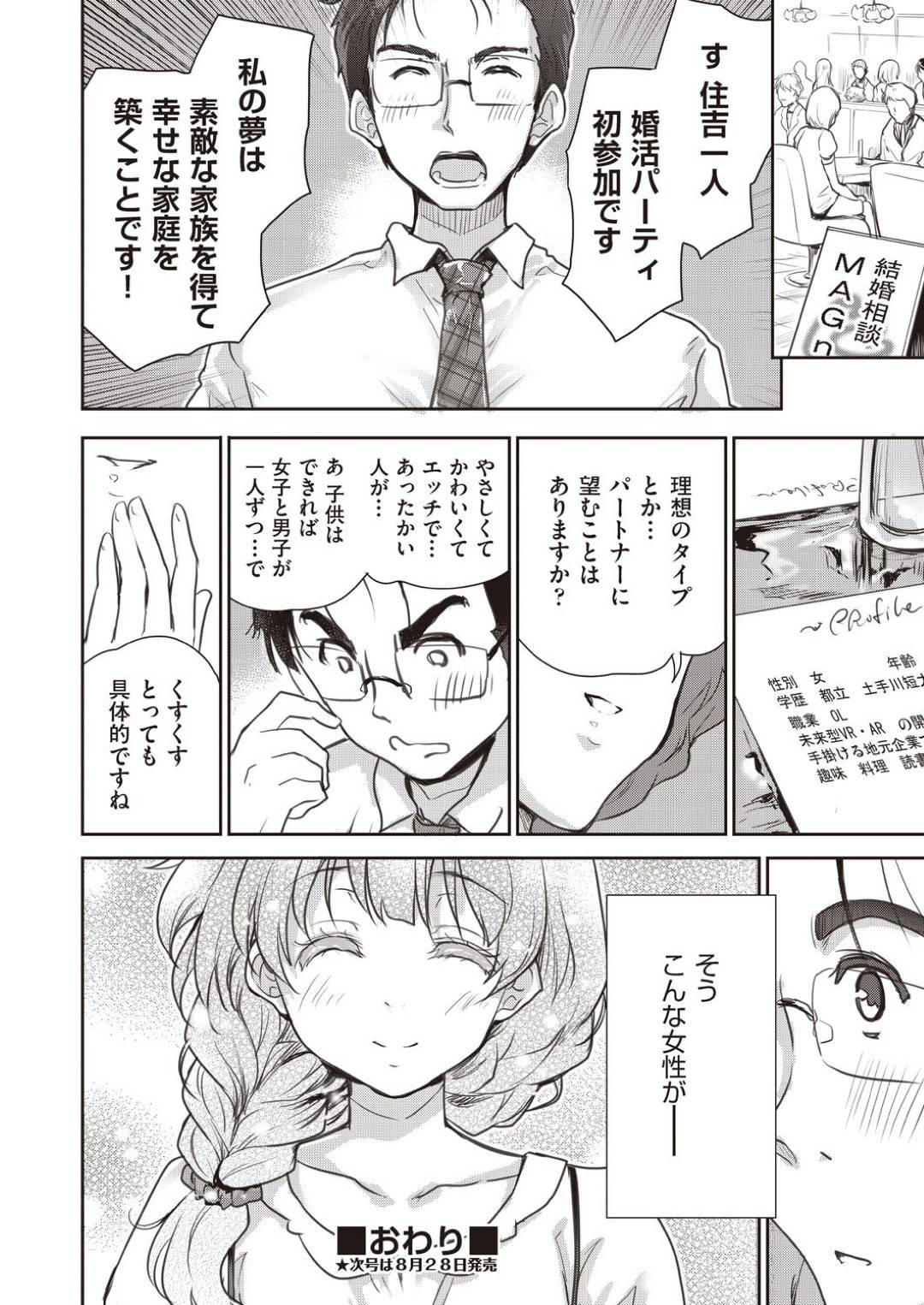 【エロ漫画】いきなり表れた偽物の人妻…キスしたりだいしゅきホールドの中出しセックスでイチャイチャしちゃう！【唐辛子ひでゆ：モデルケース】