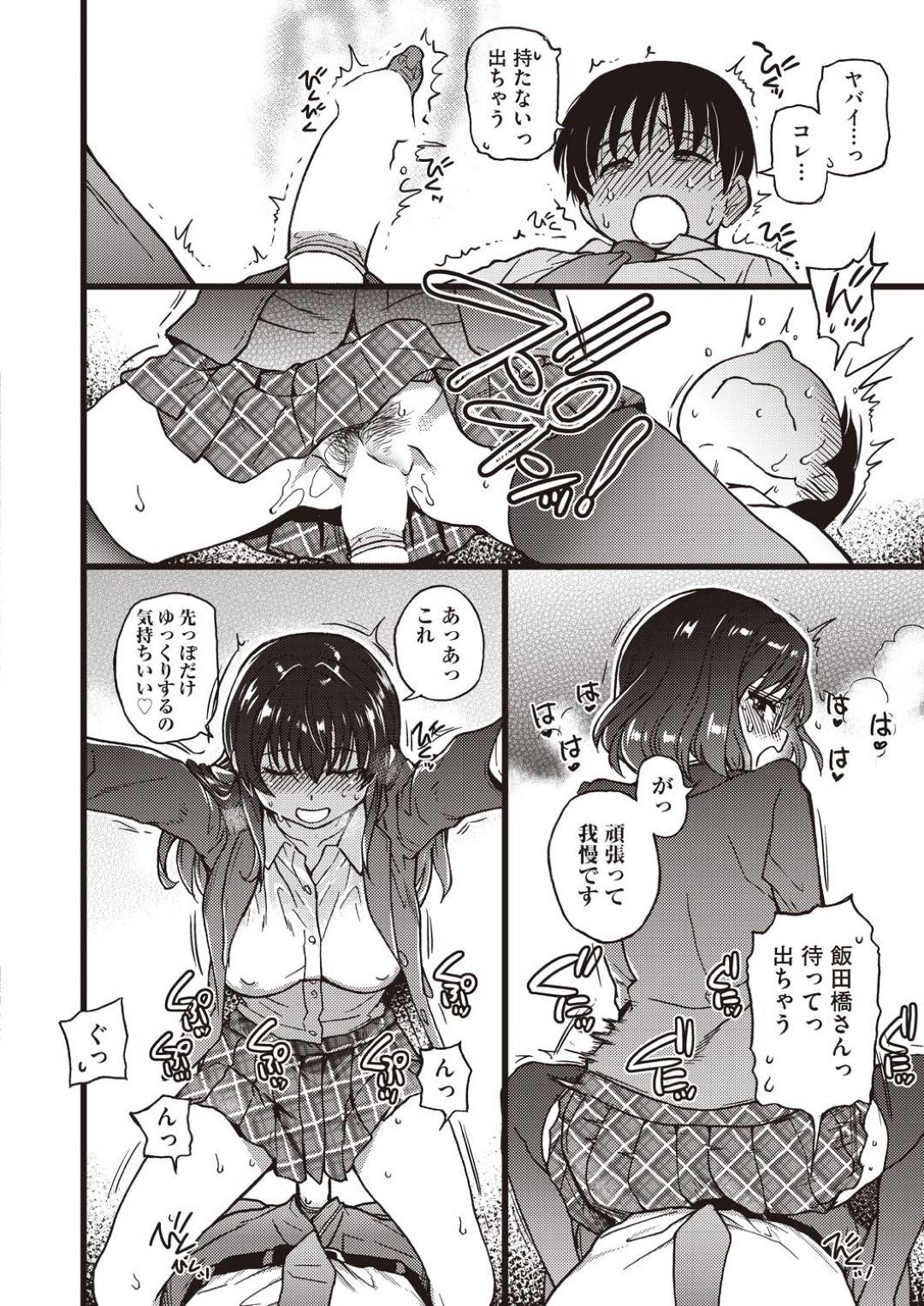 【エロ漫画】野外セックスしちゃうビッチなJK2名…バックで中出しセックスしちゃって3Pでイチャラブになっちゃう！【師走の翁：Please!Freeze!Please! ♯9】