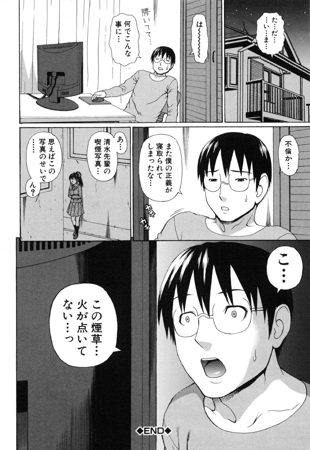 【エロ漫画】援交を持ちかけて脅してきたど変態先輩JKと先輩の不倫相手であるビッチな年下好きの人妻とのその娘JK…先輩JKは屋上でセックスしたり人妻はイチャラブに中出しセックスしてその娘である方は処女喪失の中出しセックスされちゃう！【蛇光院三郎：正義のネトリ 第2話】