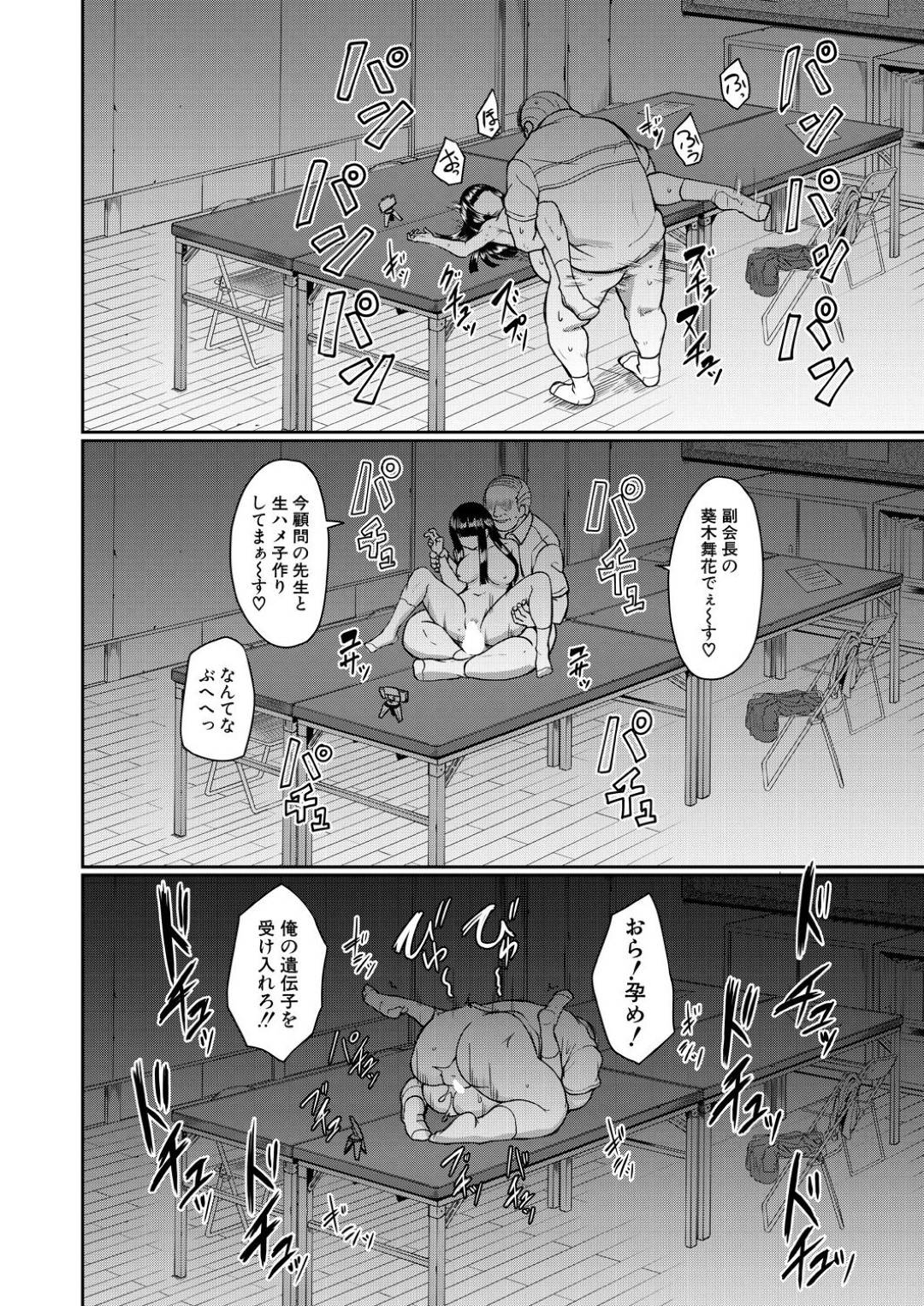 【エロ漫画】かわいく寝ている生意気な優等生JK…オジサンに夜這いされちゃってオナニーされたり処女喪失の中出しセックスされちゃう！【平野河重：シスミレ】