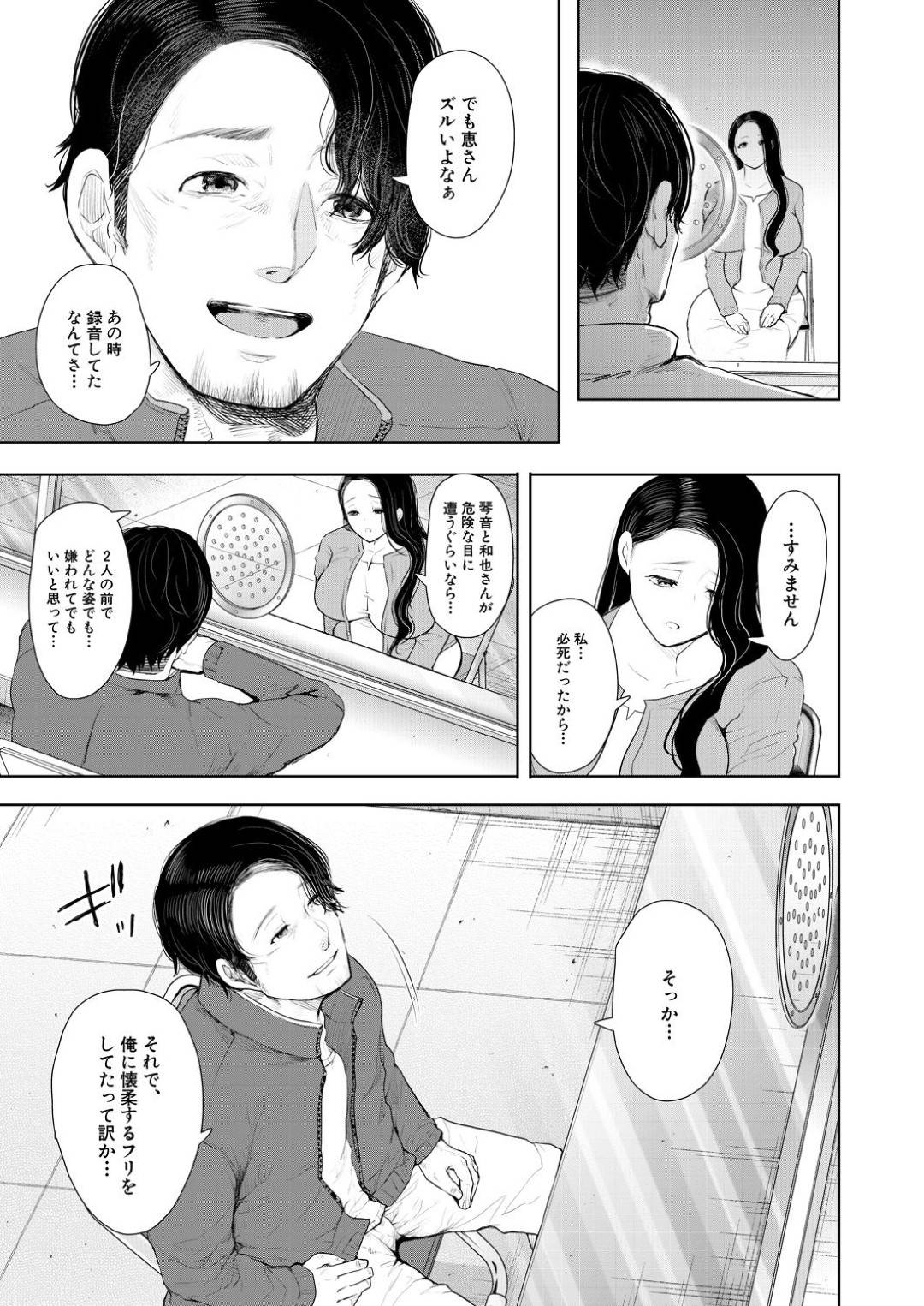 【エロ漫画】兄のセックス相手に嫉妬しているエロコスチュームのかわいい妹…兄を逆レイプにフェラしてだいしゅきホールドに禁断の近親相姦セックスしちゃう！【沢尻メロウ：ああ麗しの妹魔法様 第2話】