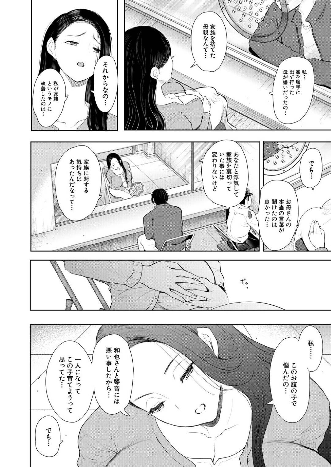 【エロ漫画】兄のセックス相手に嫉妬しているエロコスチュームのかわいい妹…兄を逆レイプにフェラしてだいしゅきホールドに禁断の近親相姦セックスしちゃう！【沢尻メロウ：ああ麗しの妹魔法様 第2話】