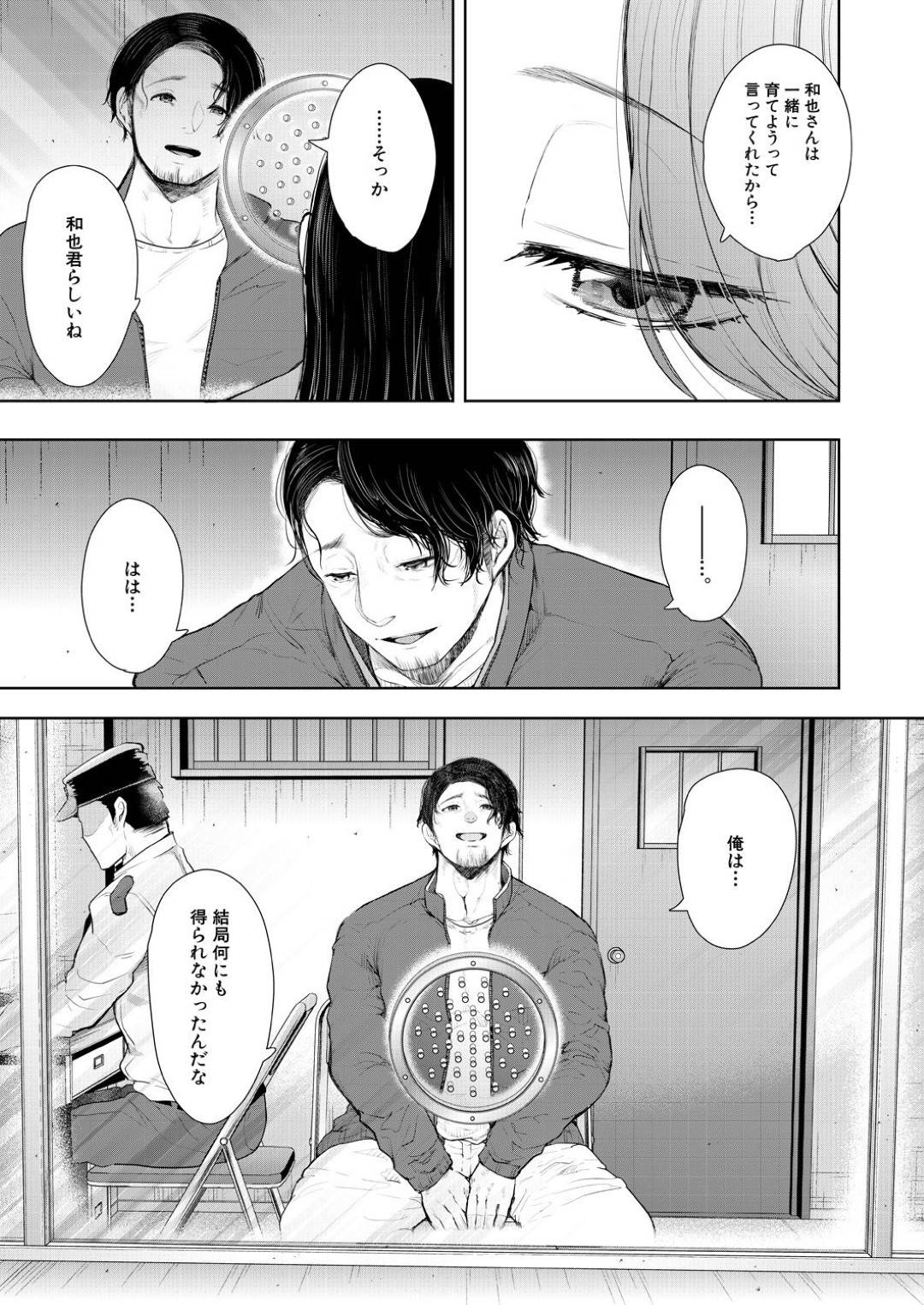 【エロ漫画】兄のセックス相手に嫉妬しているエロコスチュームのかわいい妹…兄を逆レイプにフェラしてだいしゅきホールドに禁断の近親相姦セックスしちゃう！【沢尻メロウ：ああ麗しの妹魔法様 第2話】