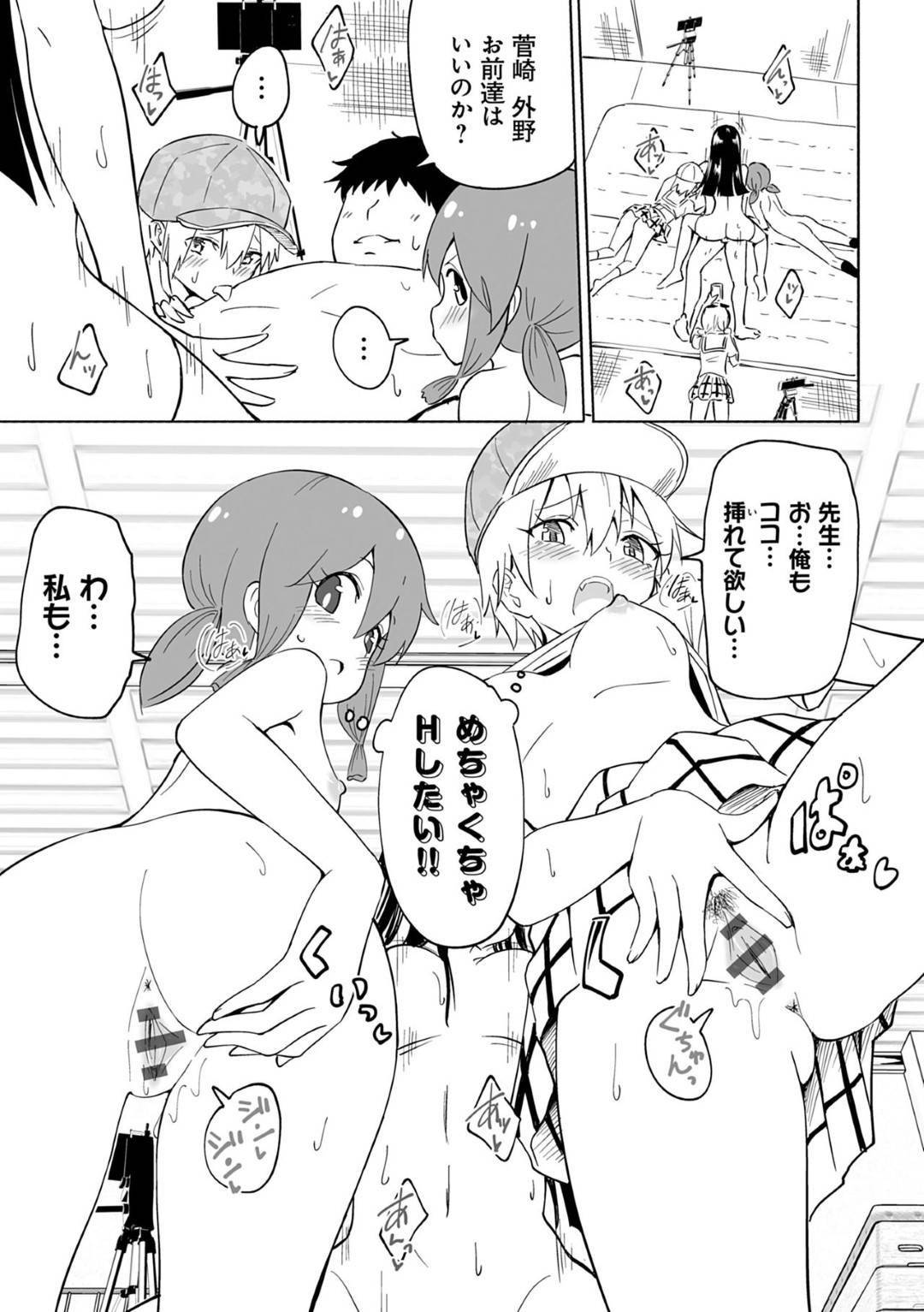 【エロ漫画】催眠調教されちゃった容姿端麗で文武両道の空手少女…ディープキスされちゃってオナニーしたりトロ顔に中出しセックスでイチャイチャしちゃう！【銀曜ハル：セックススマートフォン～ハーレム学園性活～ 第4話】